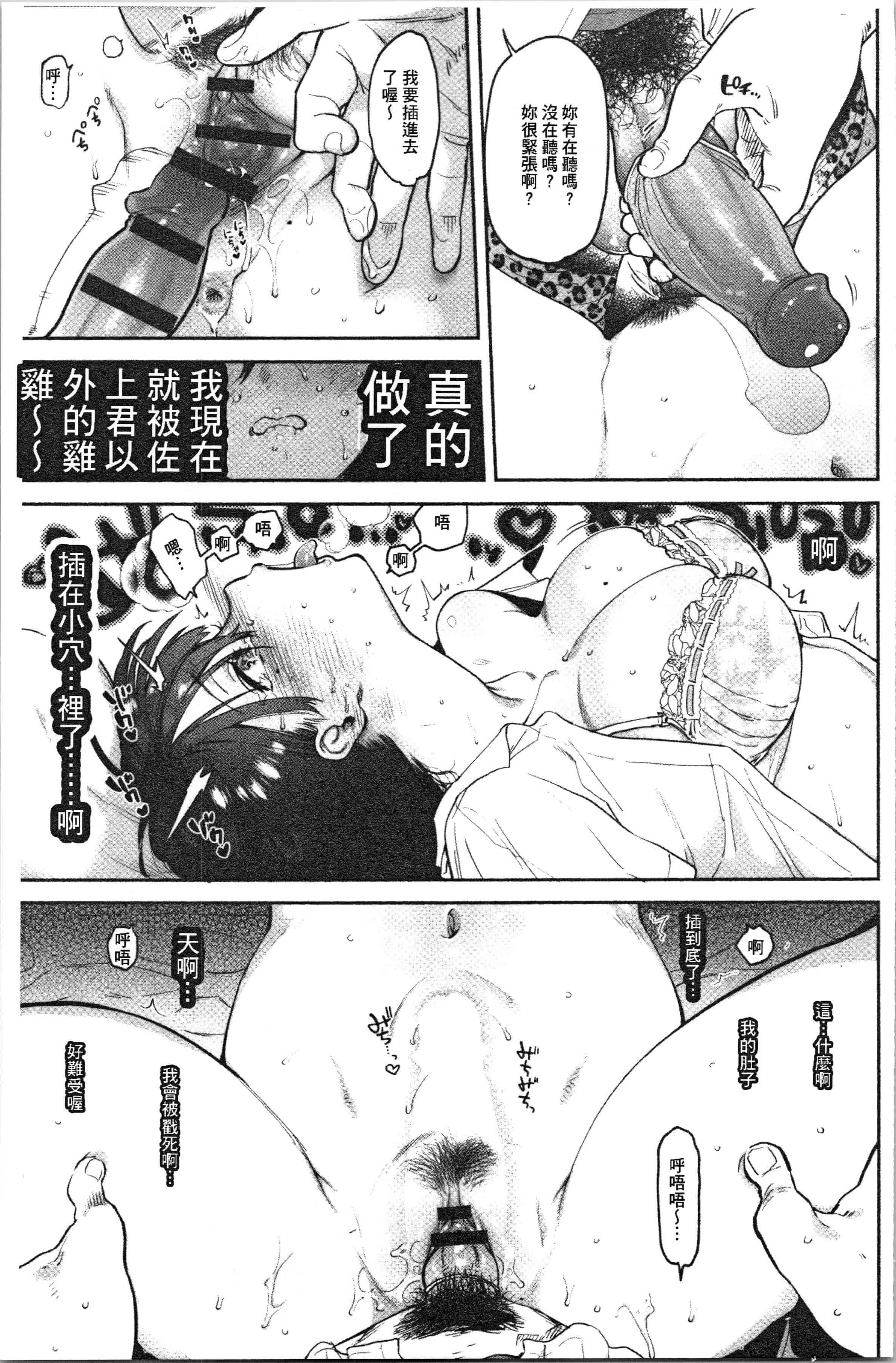 汉化版-[ユズハ] とろけてとける [4K[S版]掃圖組]_第8集