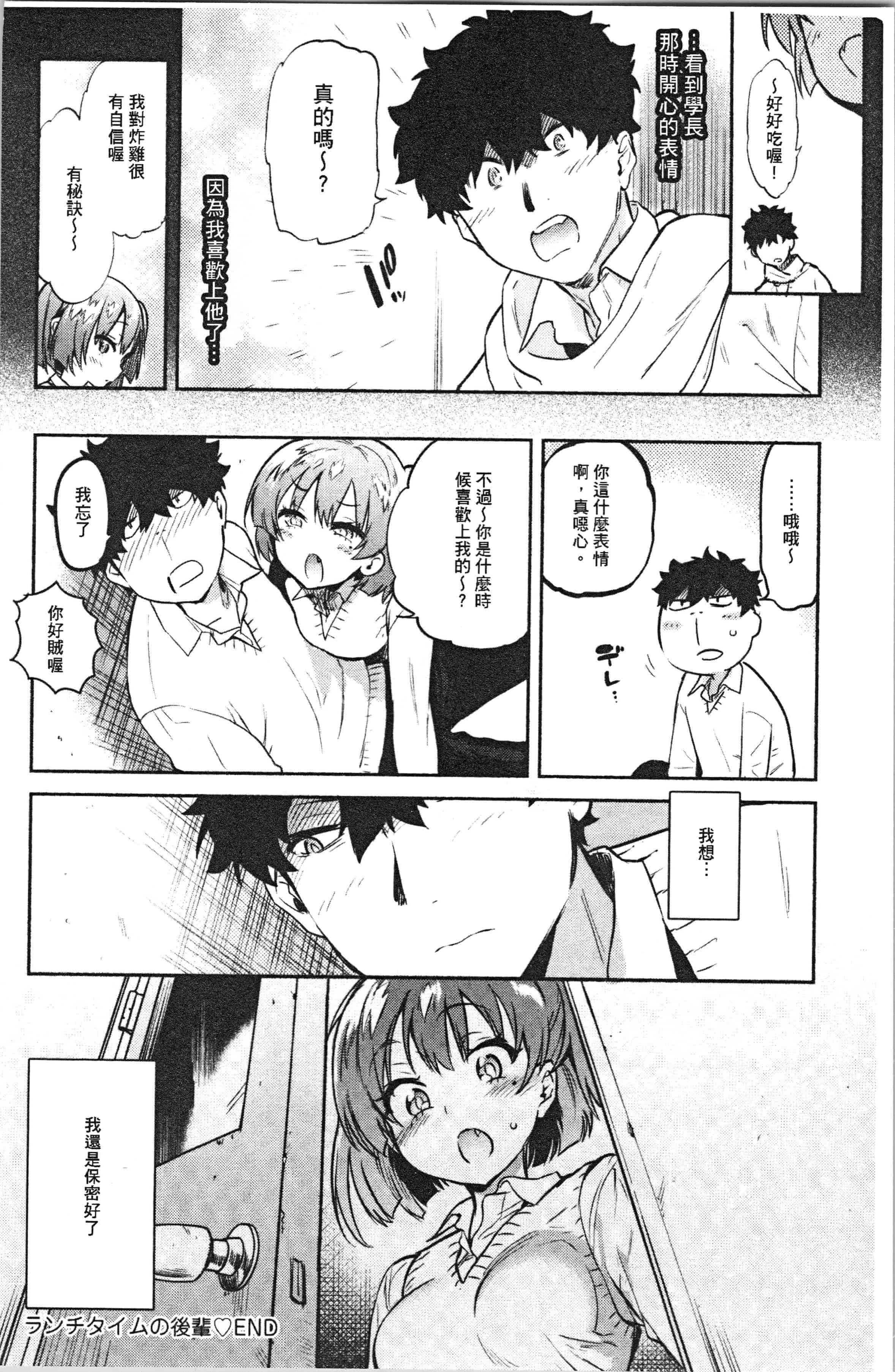 汉化版-[ユズハ] とろけてとける [4K[S版]掃圖組]_第2集