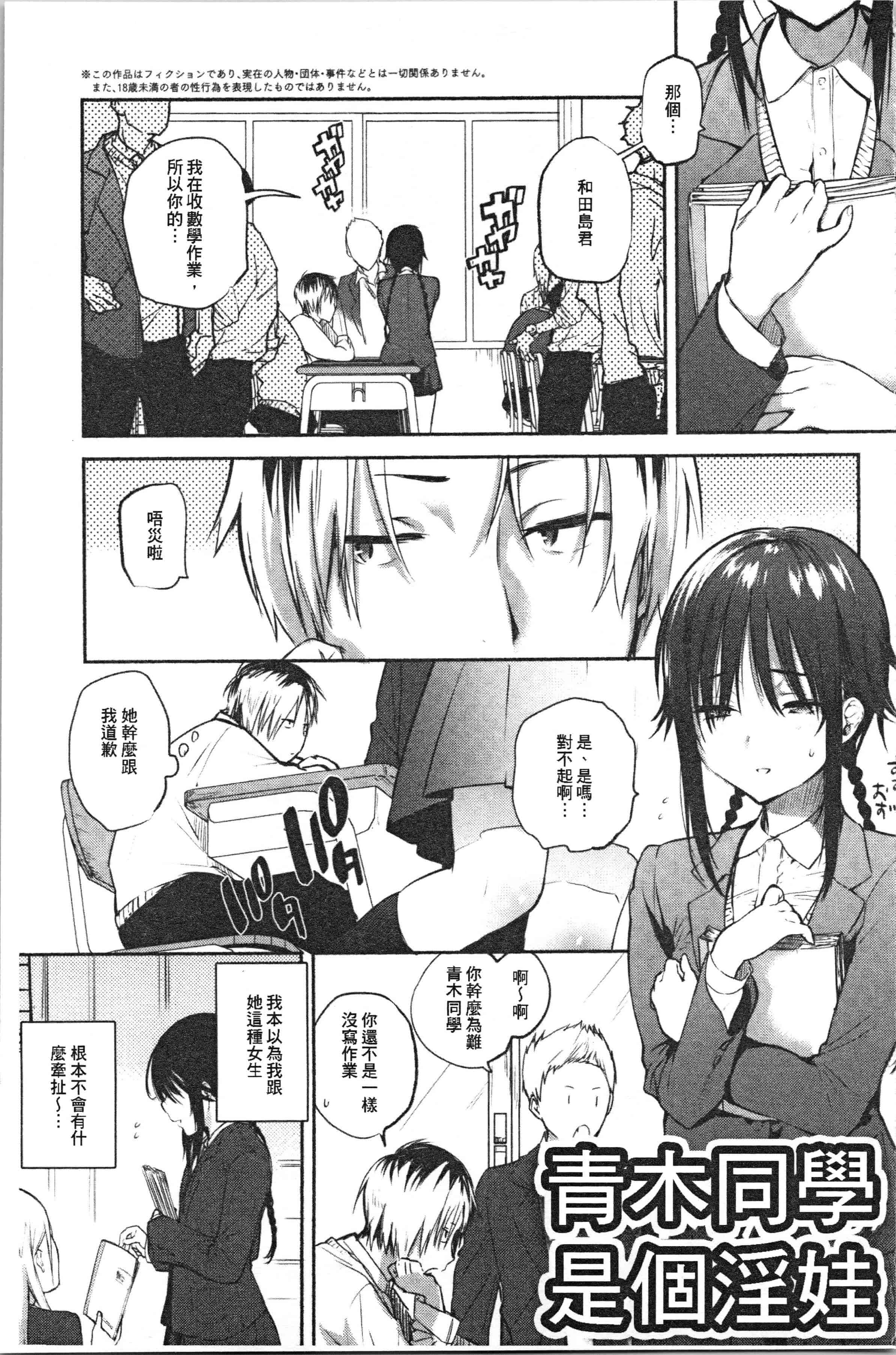 汉化版-[ユズハ] とろけてとける [4K[S版]掃圖組]_第2集