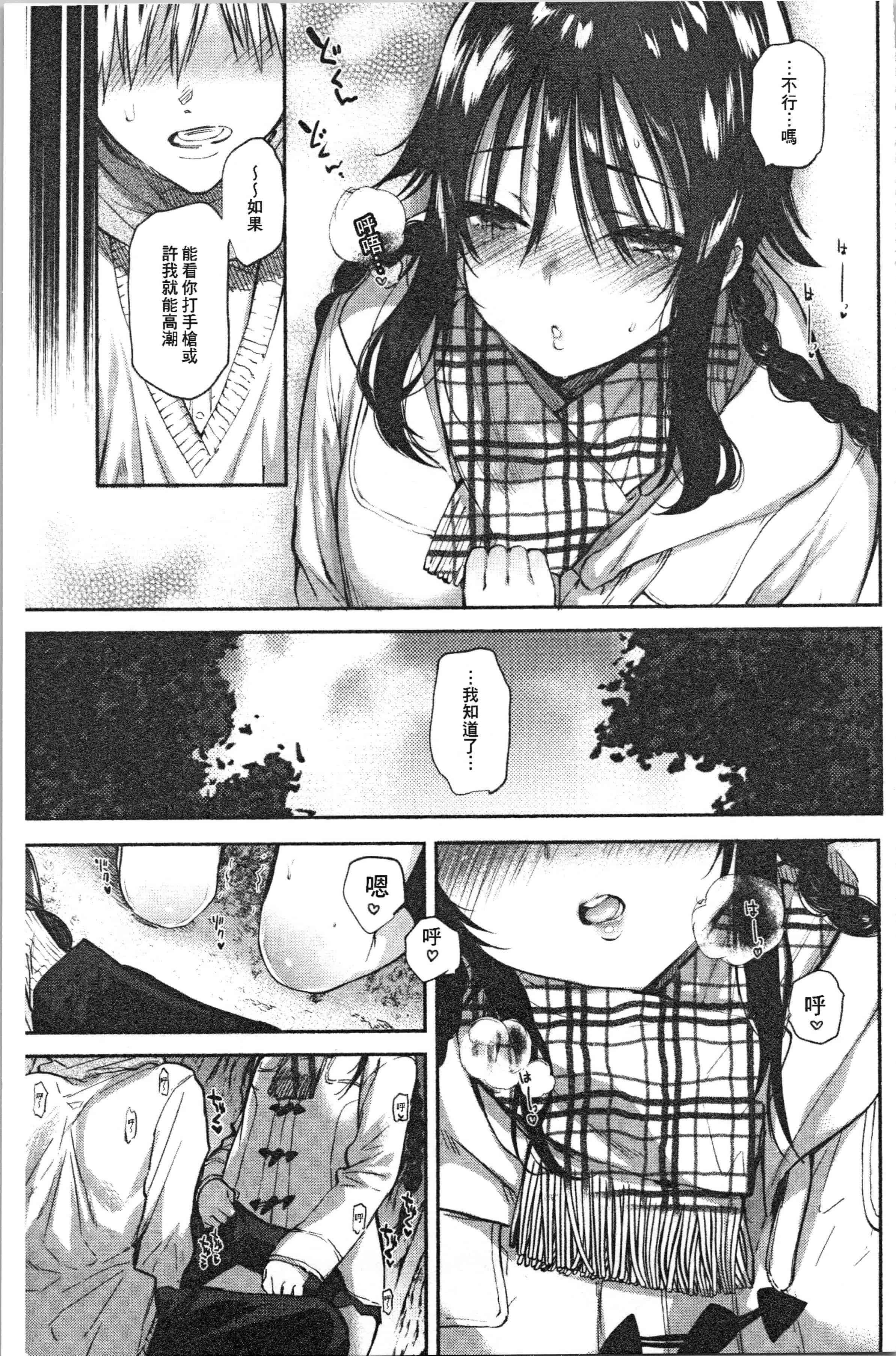 汉化版-[ユズハ] とろけてとける [4K[S版]掃圖組]_第2集
