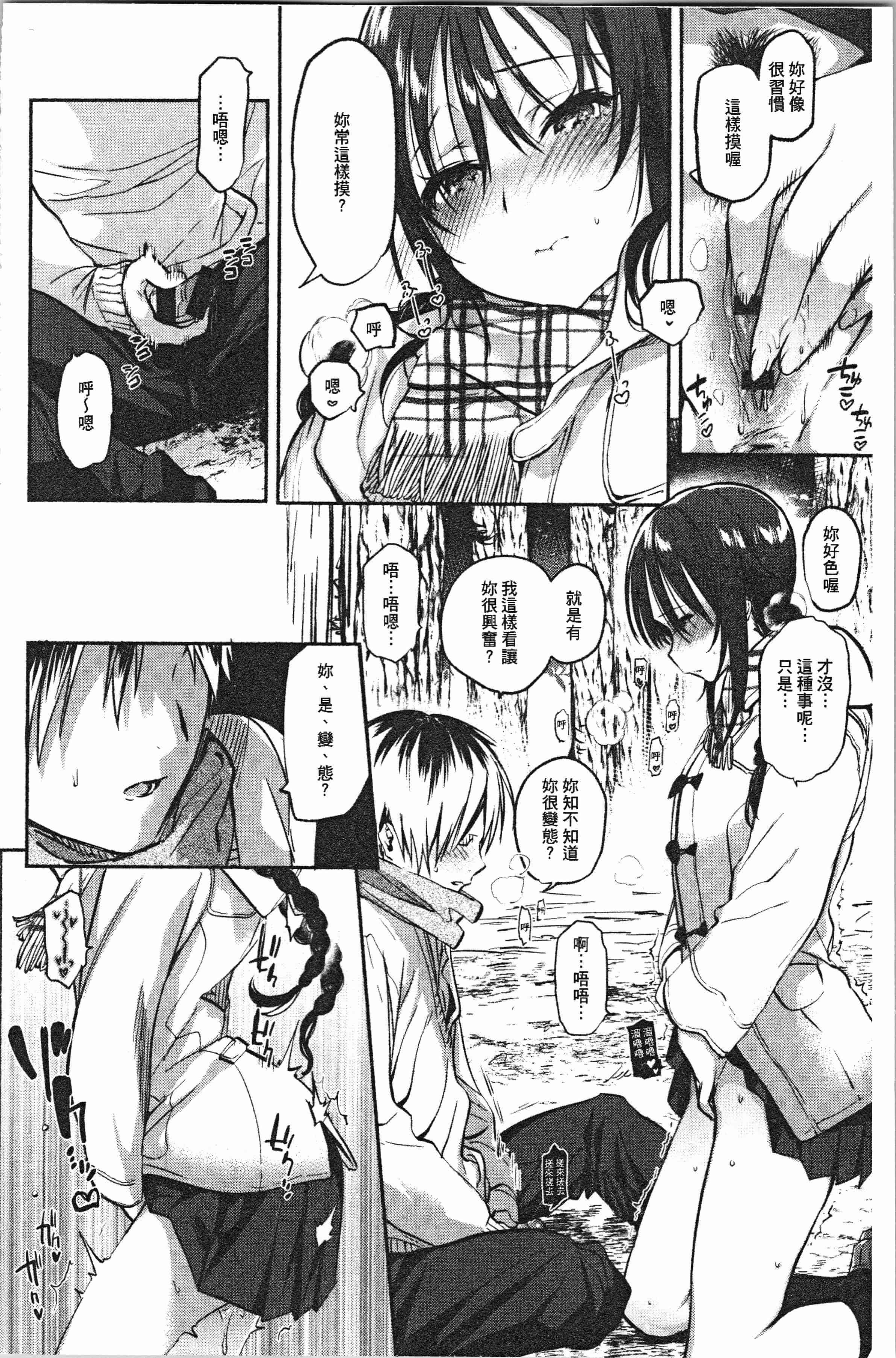 汉化版-[ユズハ] とろけてとける [4K[S版]掃圖組]_第2集