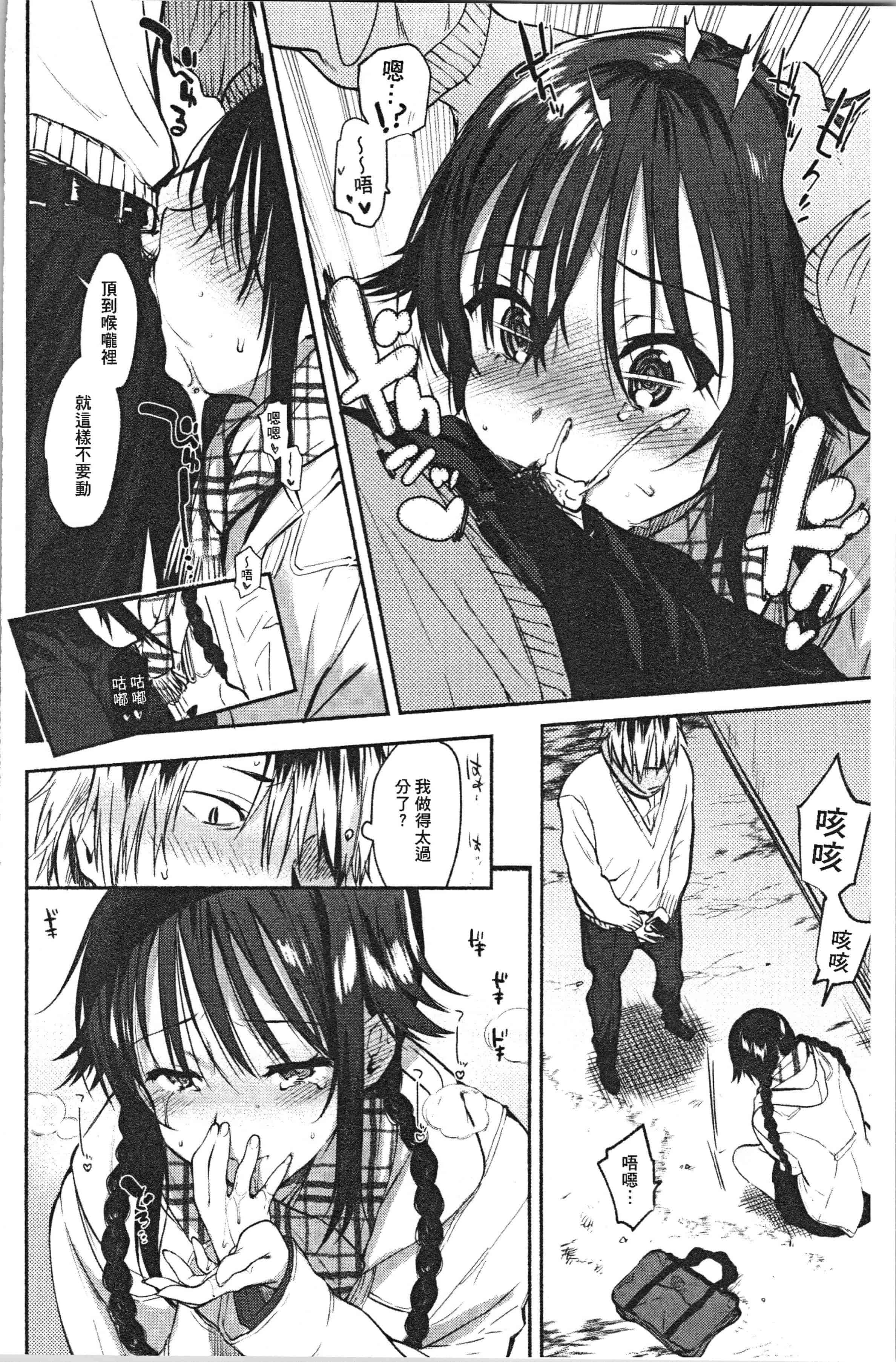 汉化版-[ユズハ] とろけてとける [4K[S版]掃圖組]_第2集