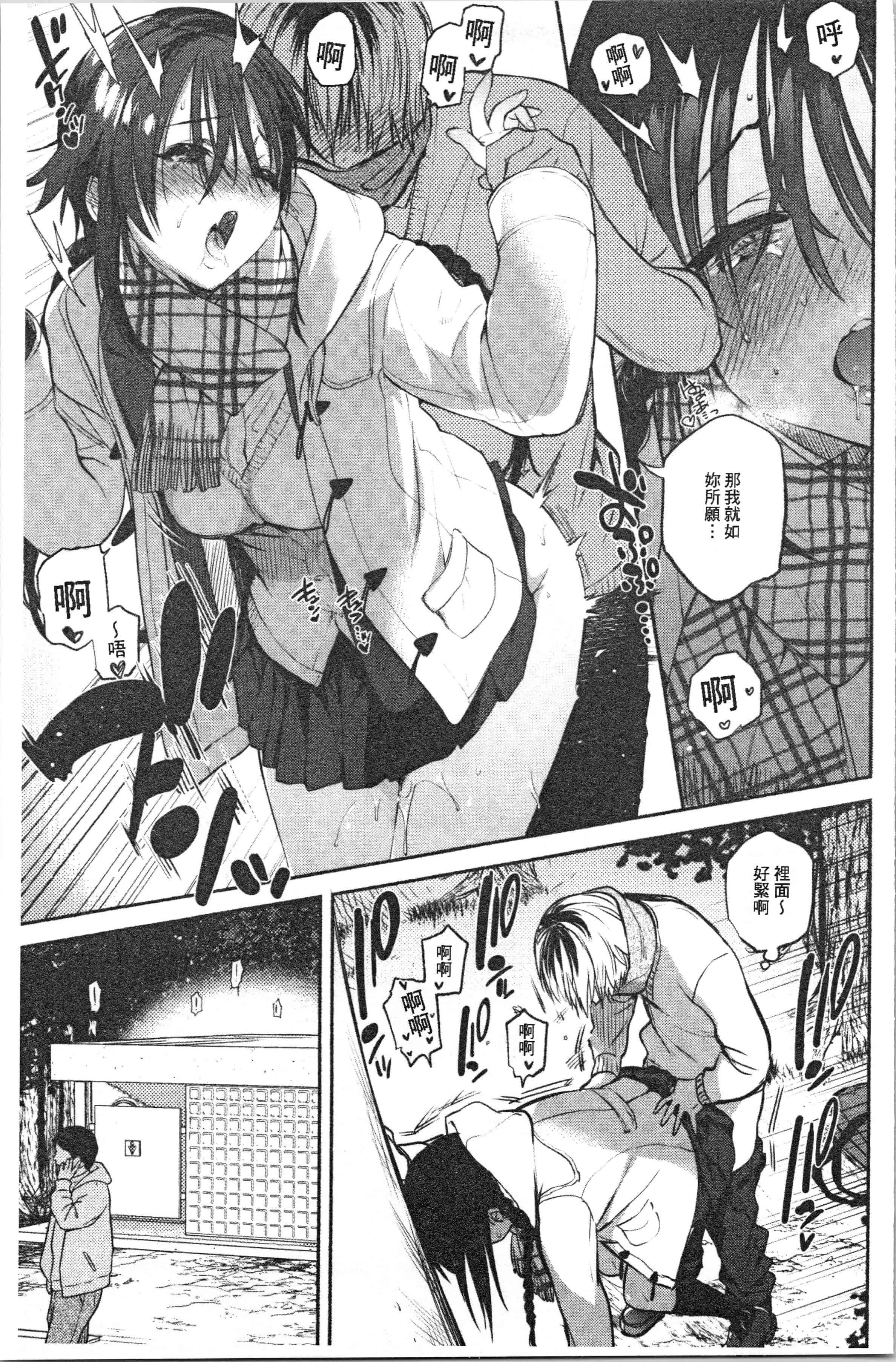 汉化版-[ユズハ] とろけてとける [4K[S版]掃圖組]_第2集