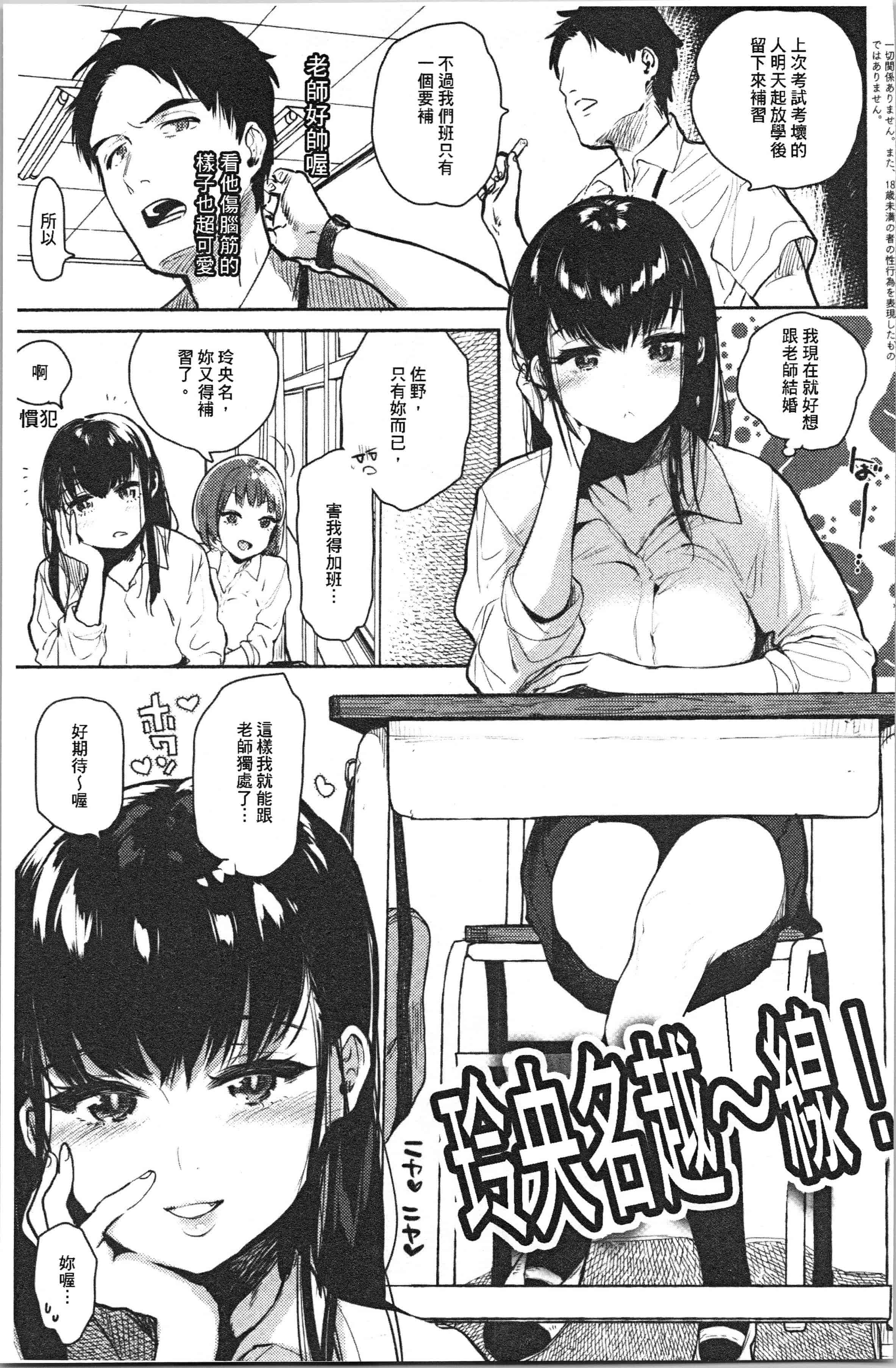 汉化版-[ユズハ] とろけてとける [4K[S版]掃圖組]_第2集