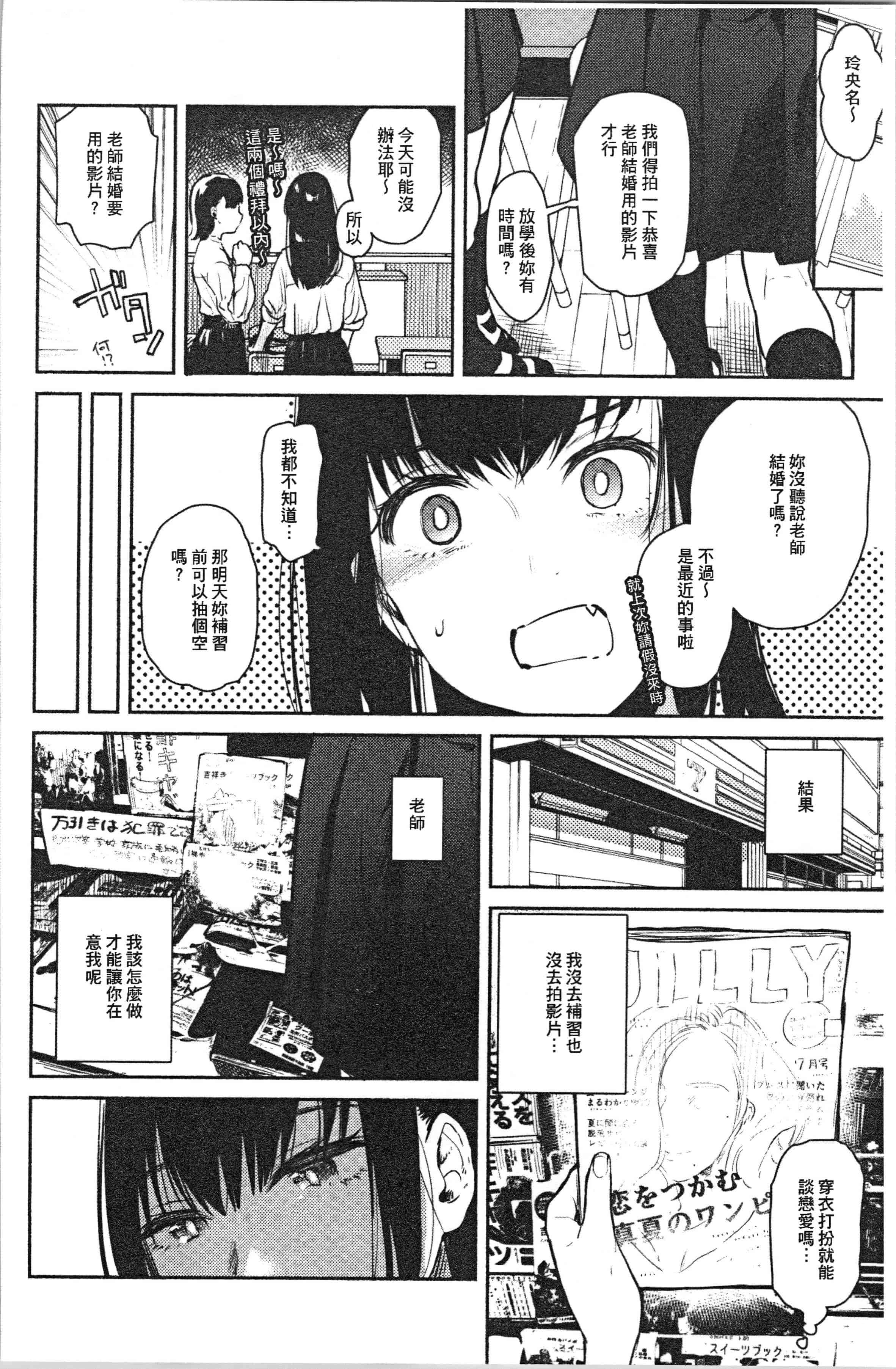 汉化版-[ユズハ] とろけてとける [4K[S版]掃圖組]_第2集