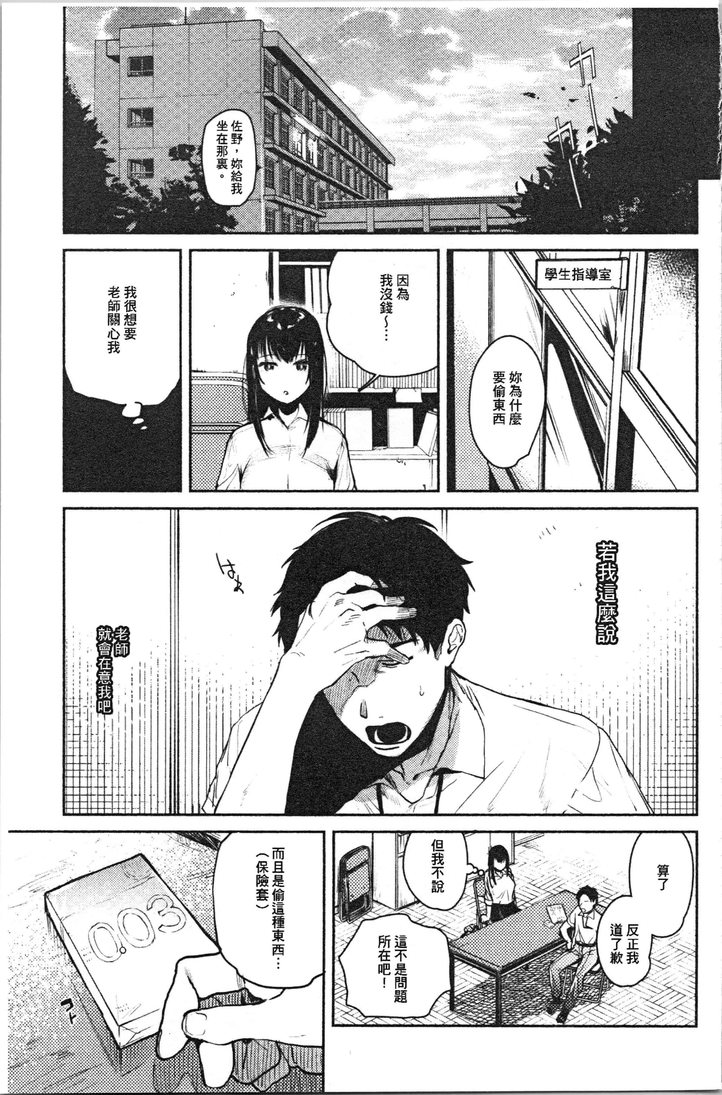 汉化版-[ユズハ] とろけてとける [4K[S版]掃圖組]_第2集