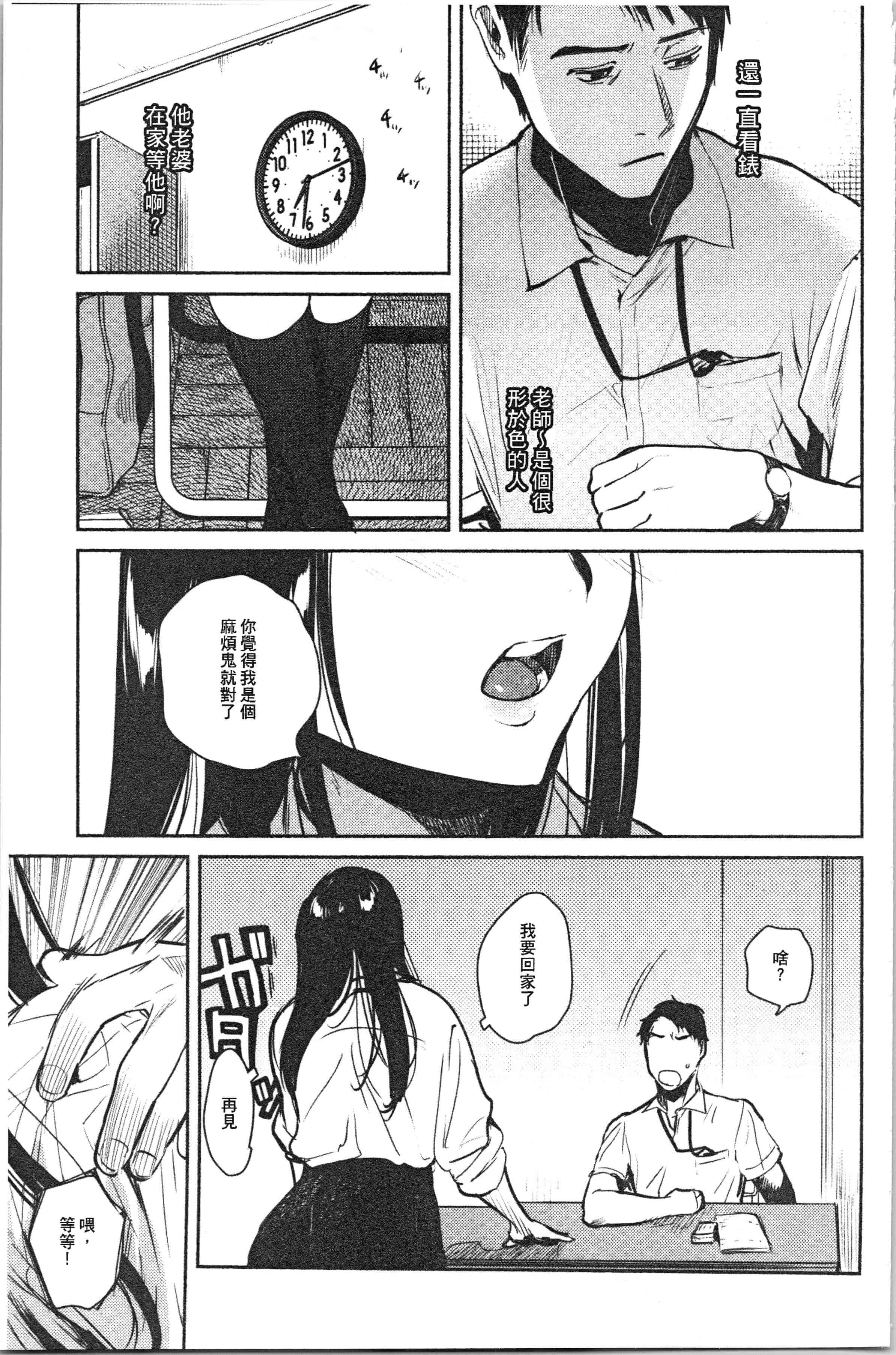 汉化版-[ユズハ] とろけてとける [4K[S版]掃圖組]_第3集