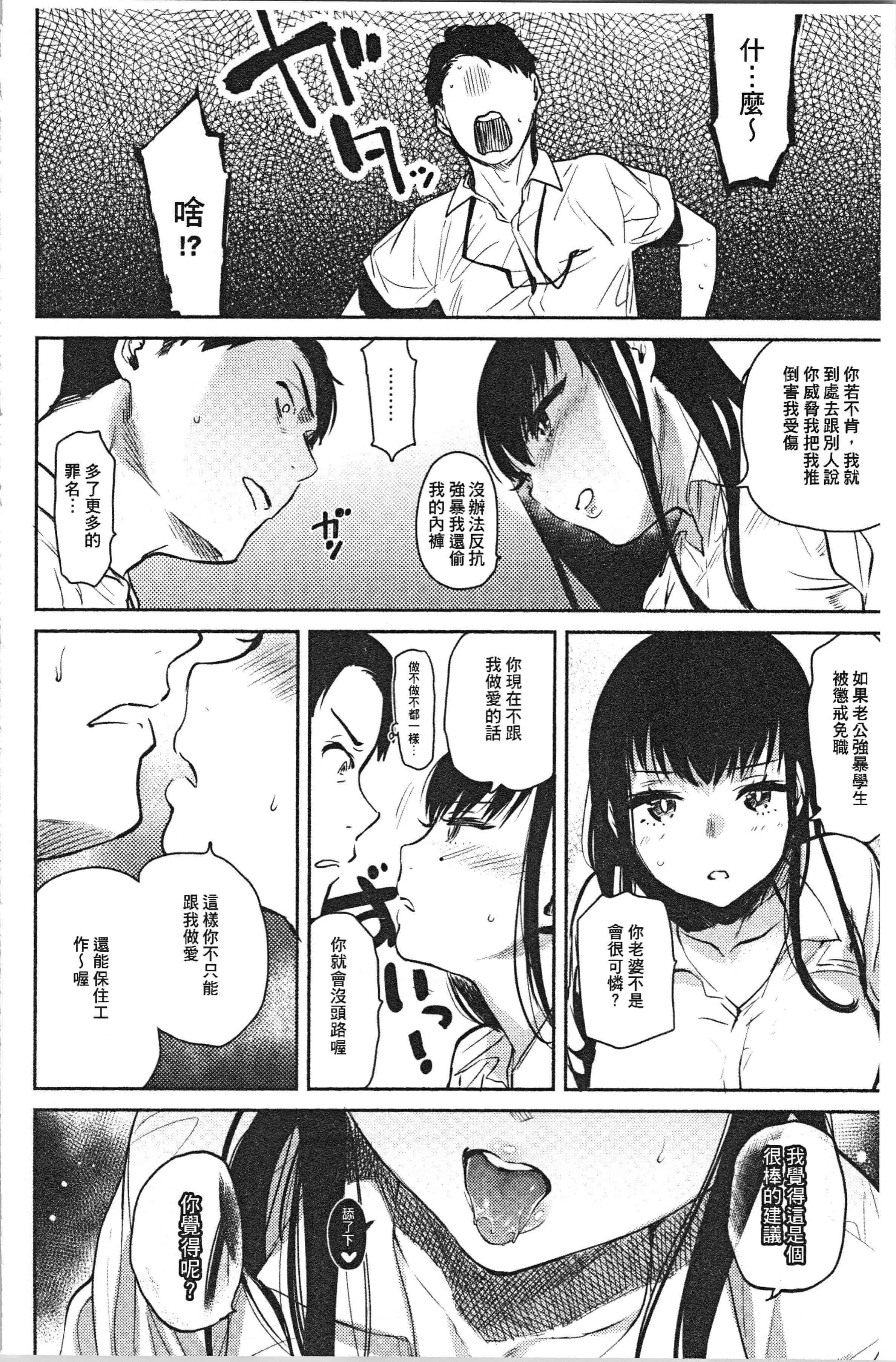 汉化版-[ユズハ] とろけてとける [4K[S版]掃圖組]_第3集