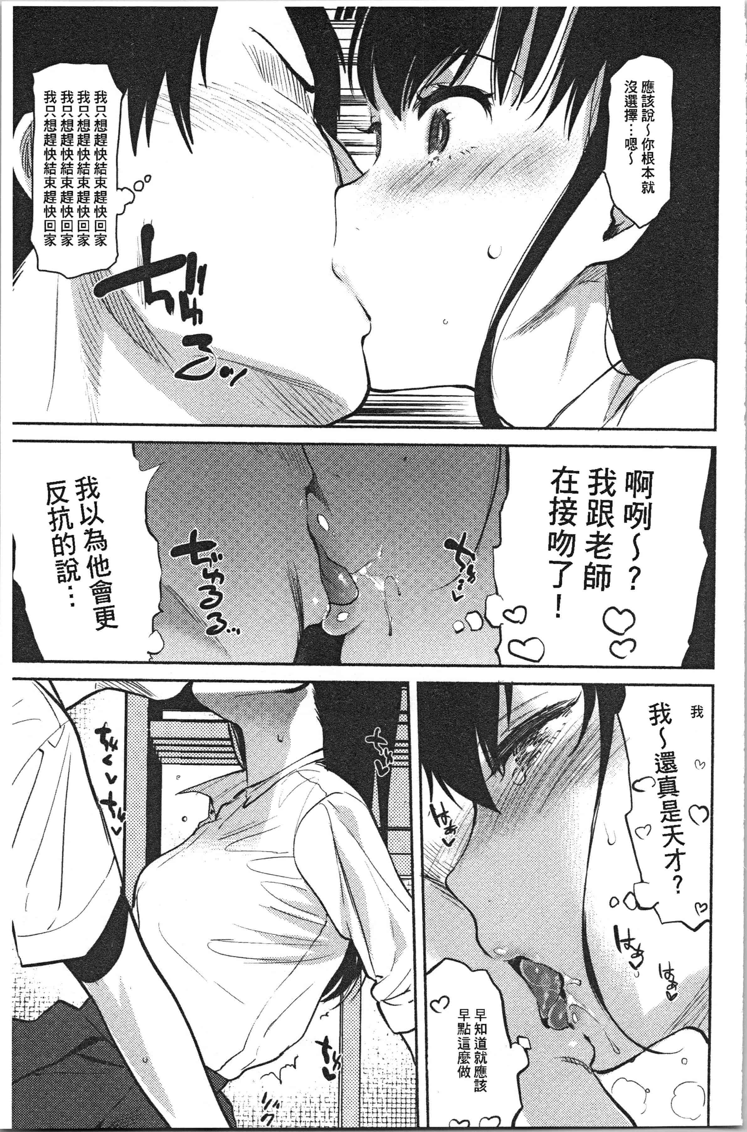 汉化版-[ユズハ] とろけてとける [4K[S版]掃圖組]_第3集