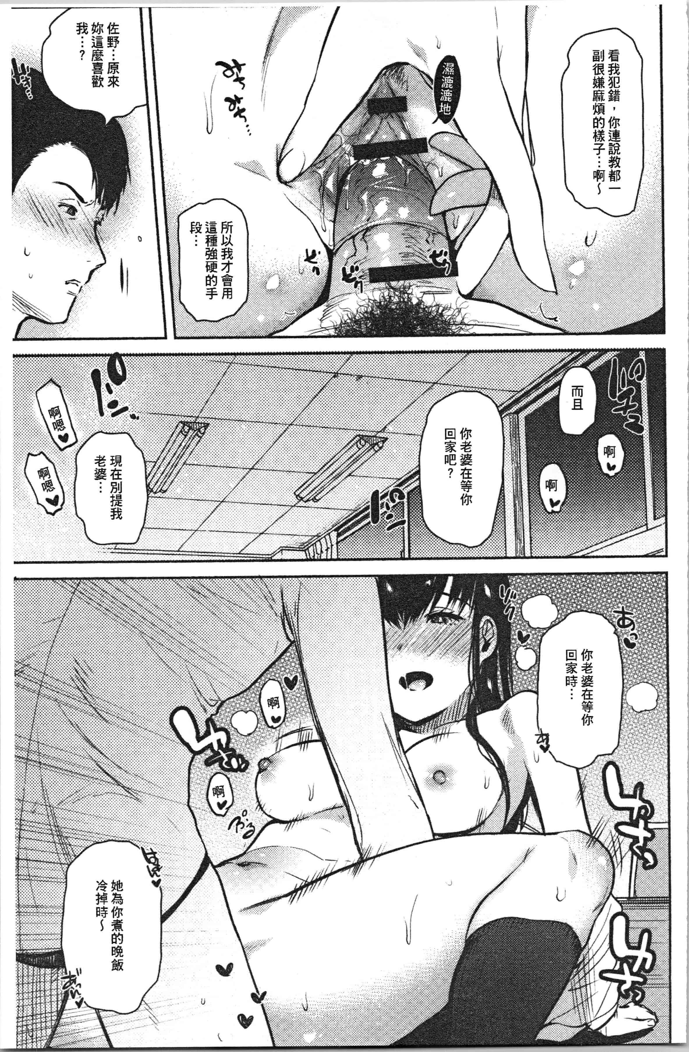 汉化版-[ユズハ] とろけてとける [4K[S版]掃圖組]_第3集