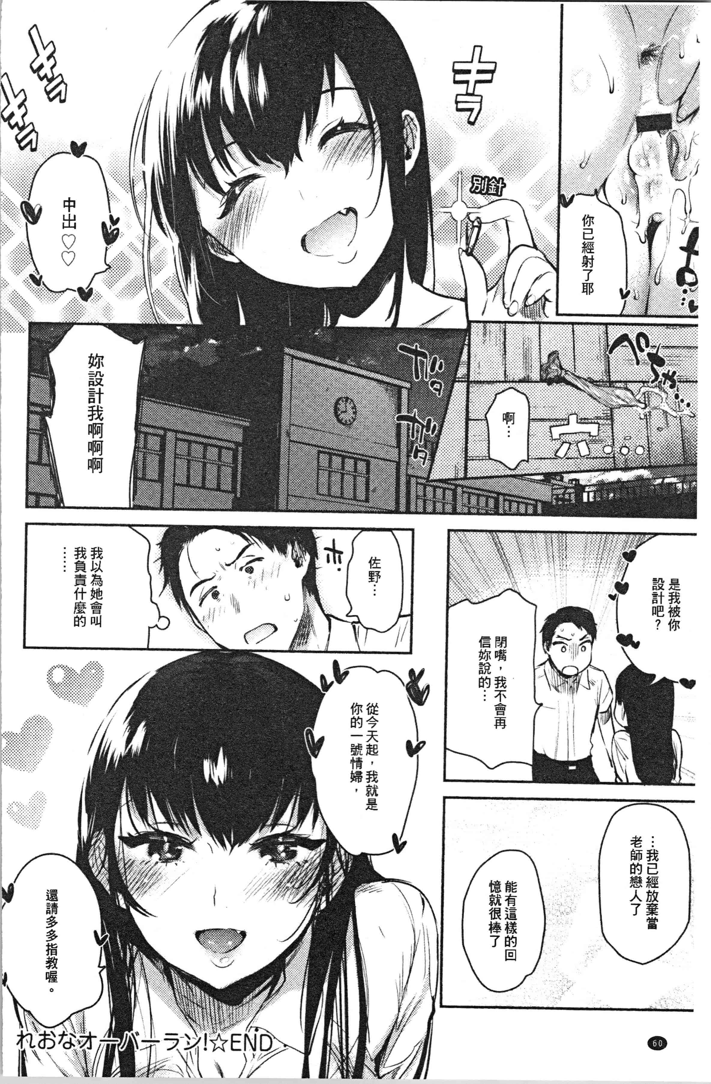 汉化版-[ユズハ] とろけてとける [4K[S版]掃圖組]_第3集
