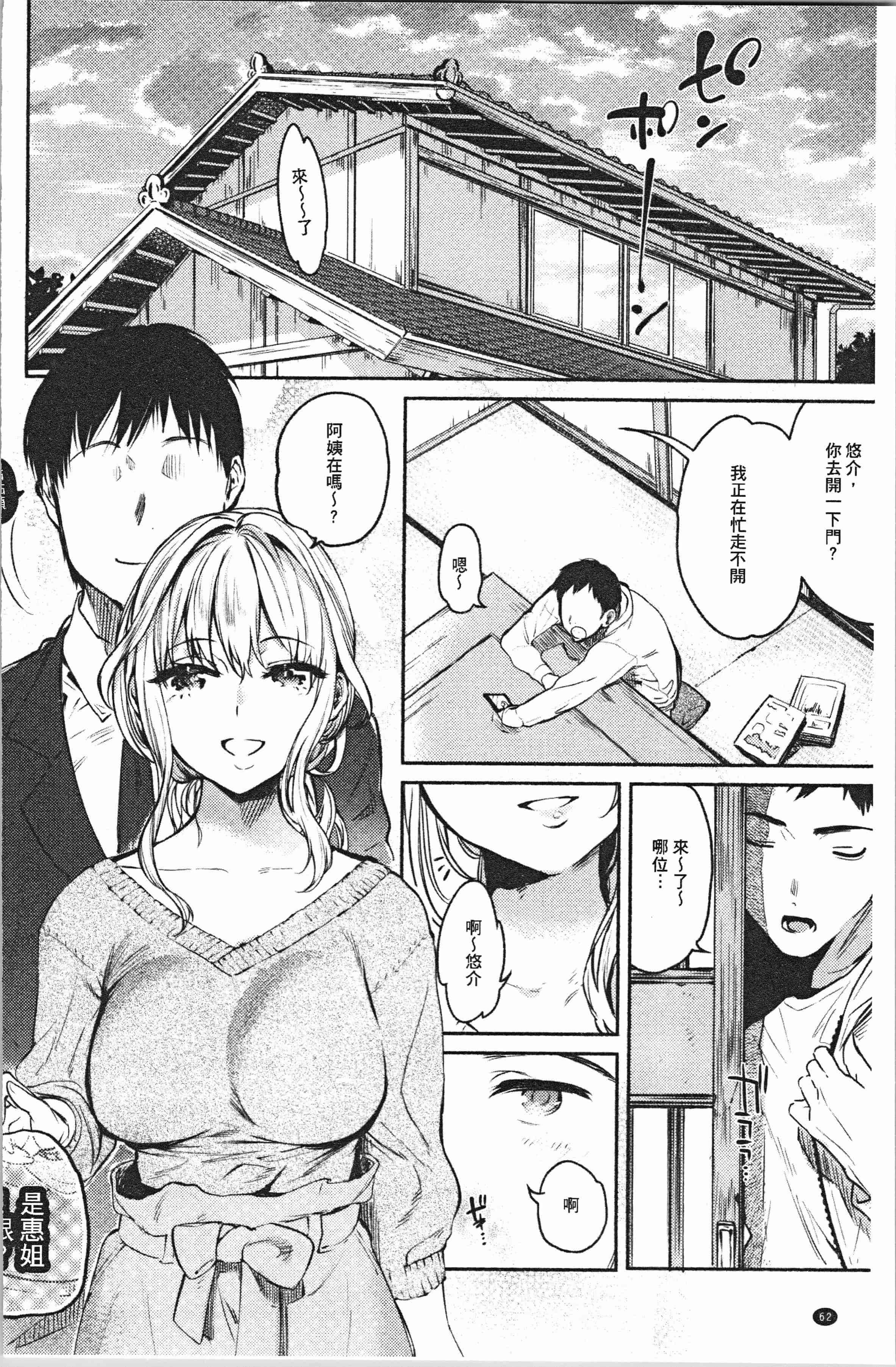 汉化版-[ユズハ] とろけてとける [4K[S版]掃圖組]_第3集
