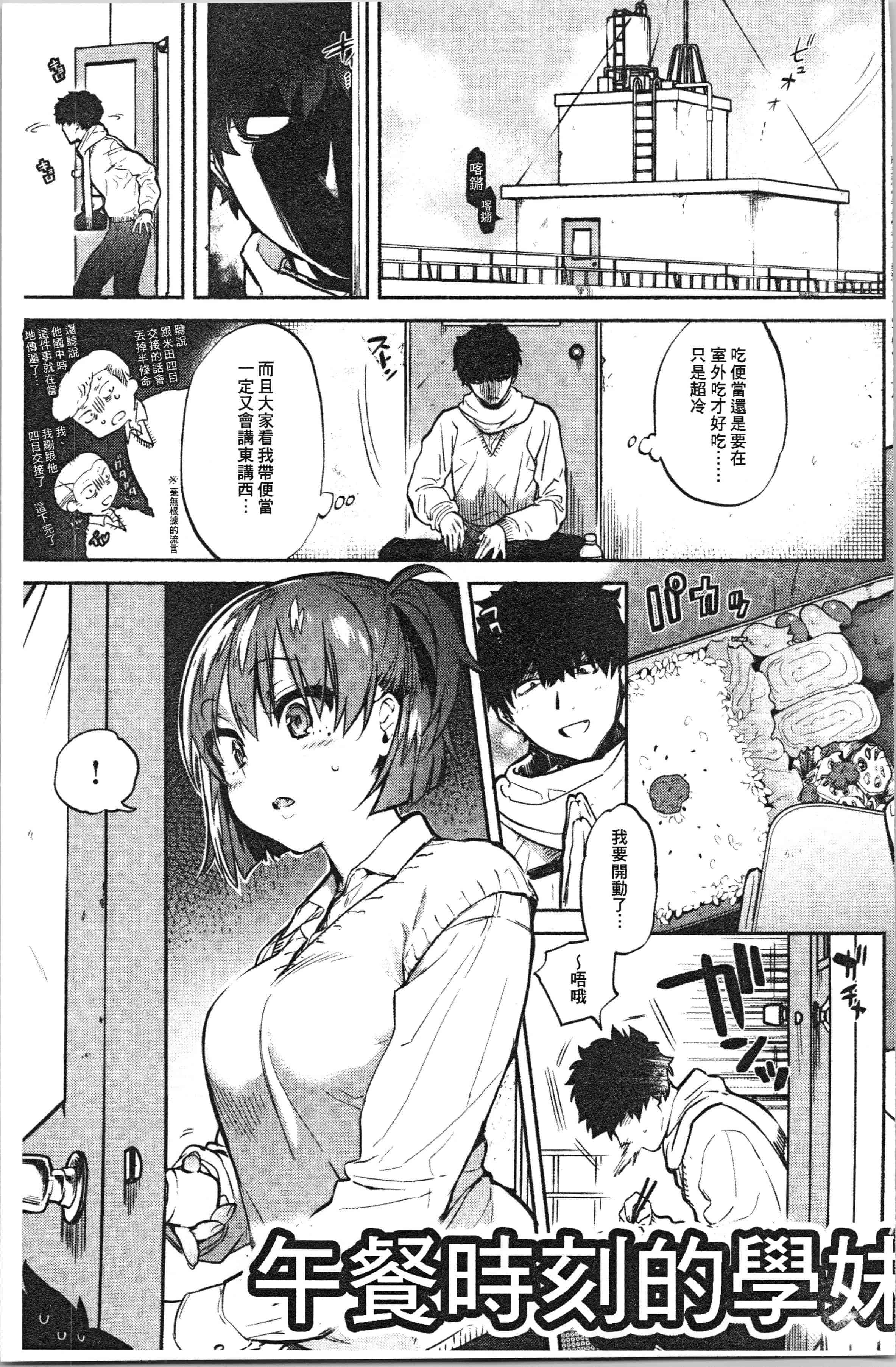 汉化版-[ユズハ] とろけてとける [4K[S版]掃圖組]_第1集