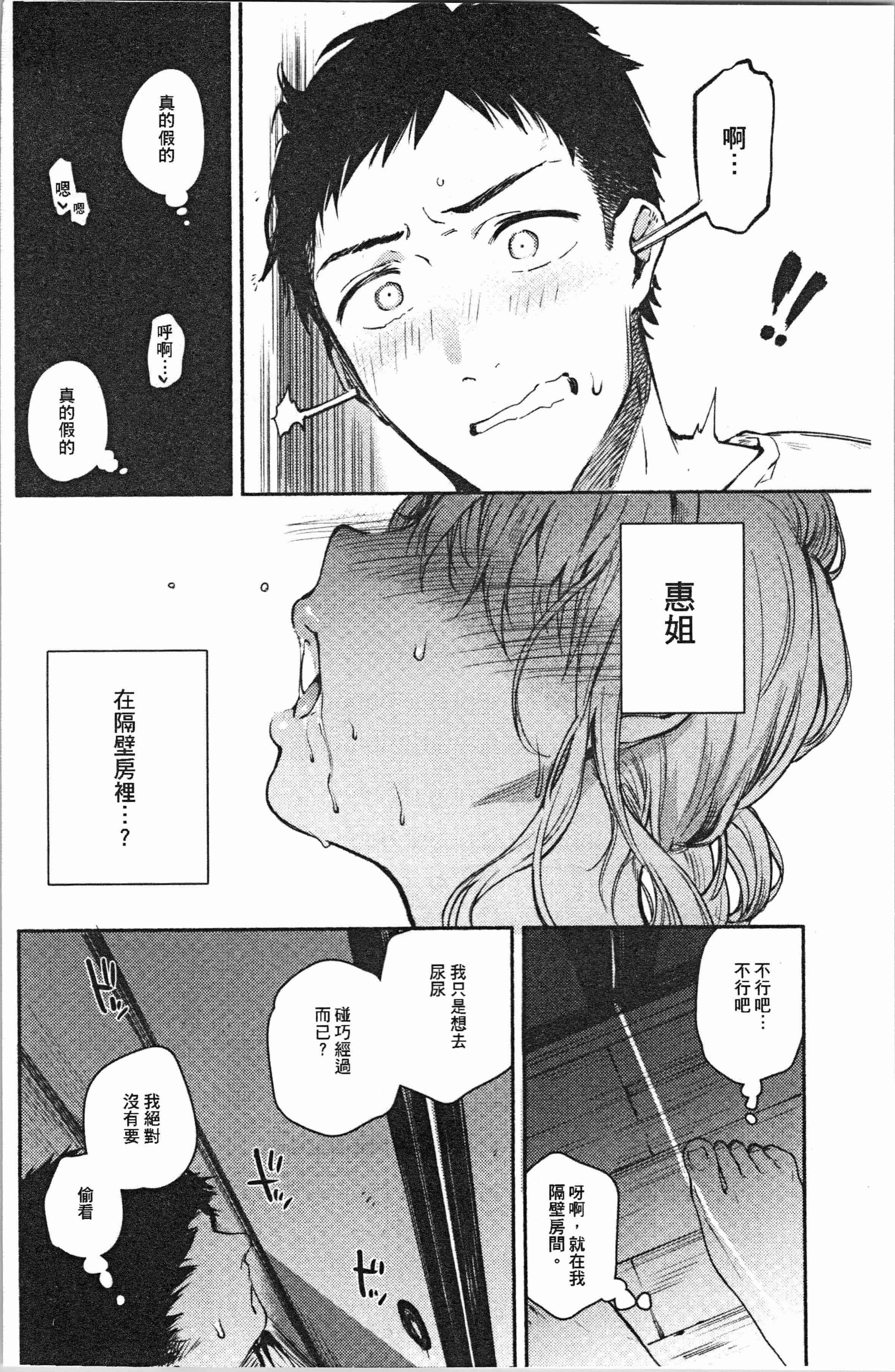 汉化版-[ユズハ] とろけてとける [4K[S版]掃圖組]_第3集