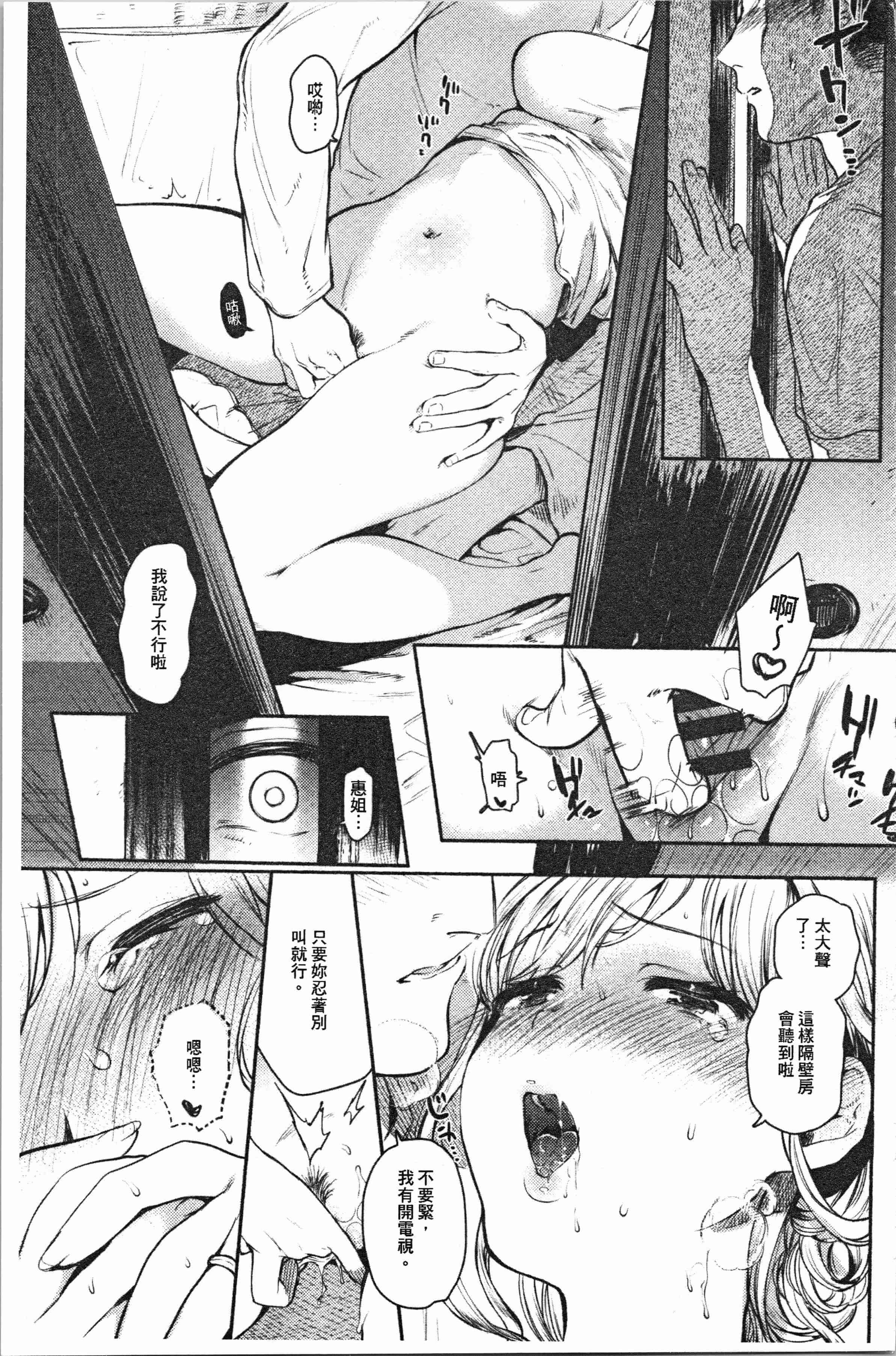 汉化版-[ユズハ] とろけてとける [4K[S版]掃圖組]_第3集