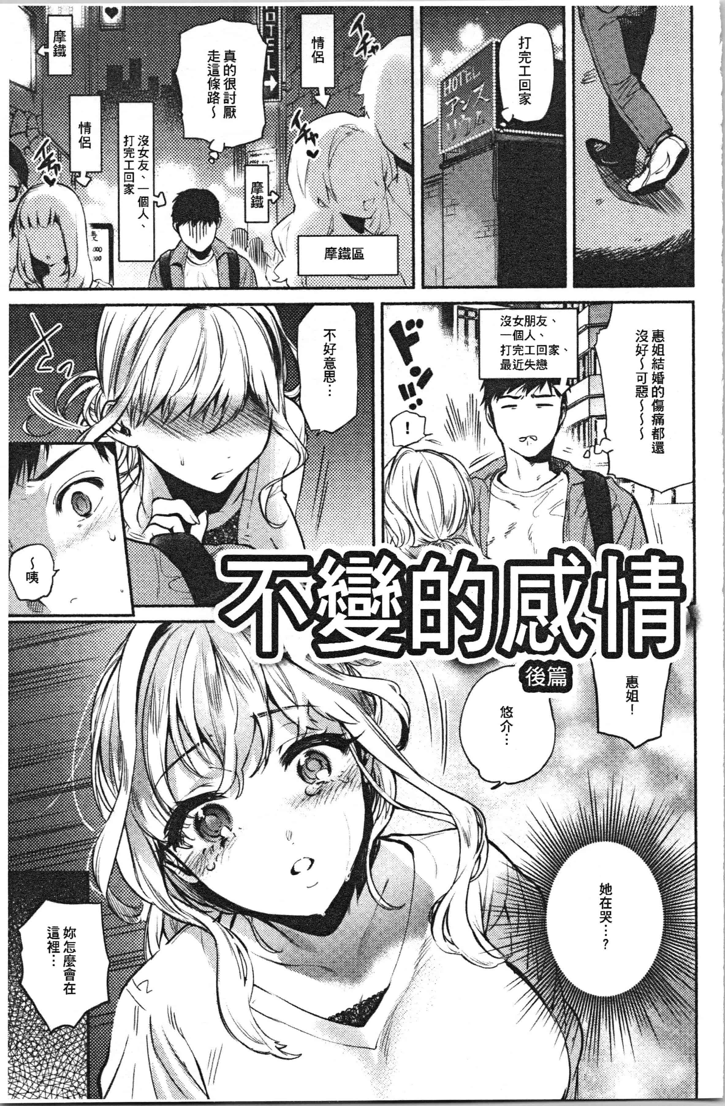 汉化版-[ユズハ] とろけてとける [4K[S版]掃圖組]_第4集