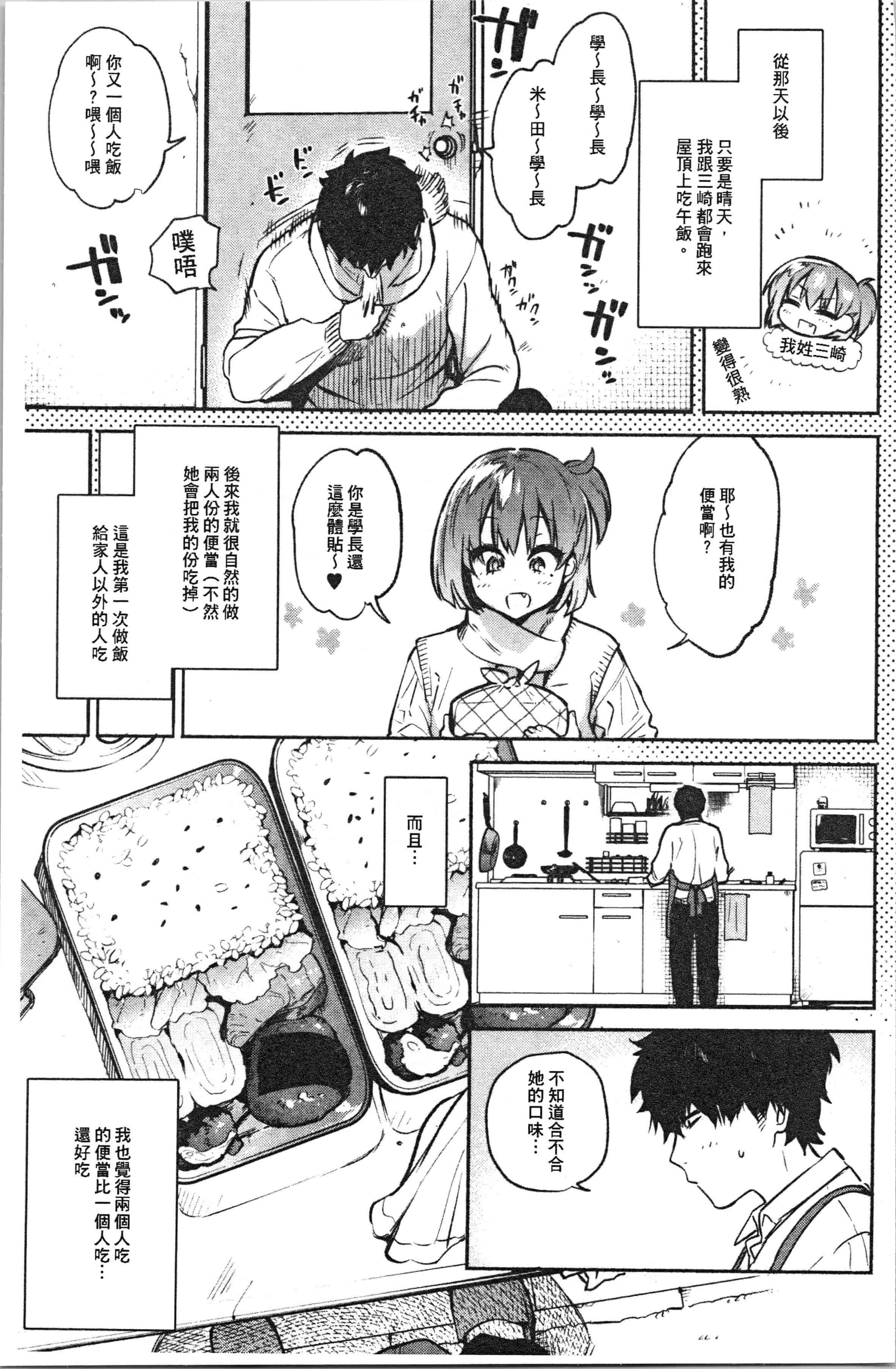 汉化版-[ユズハ] とろけてとける [4K[S版]掃圖組]_第1集