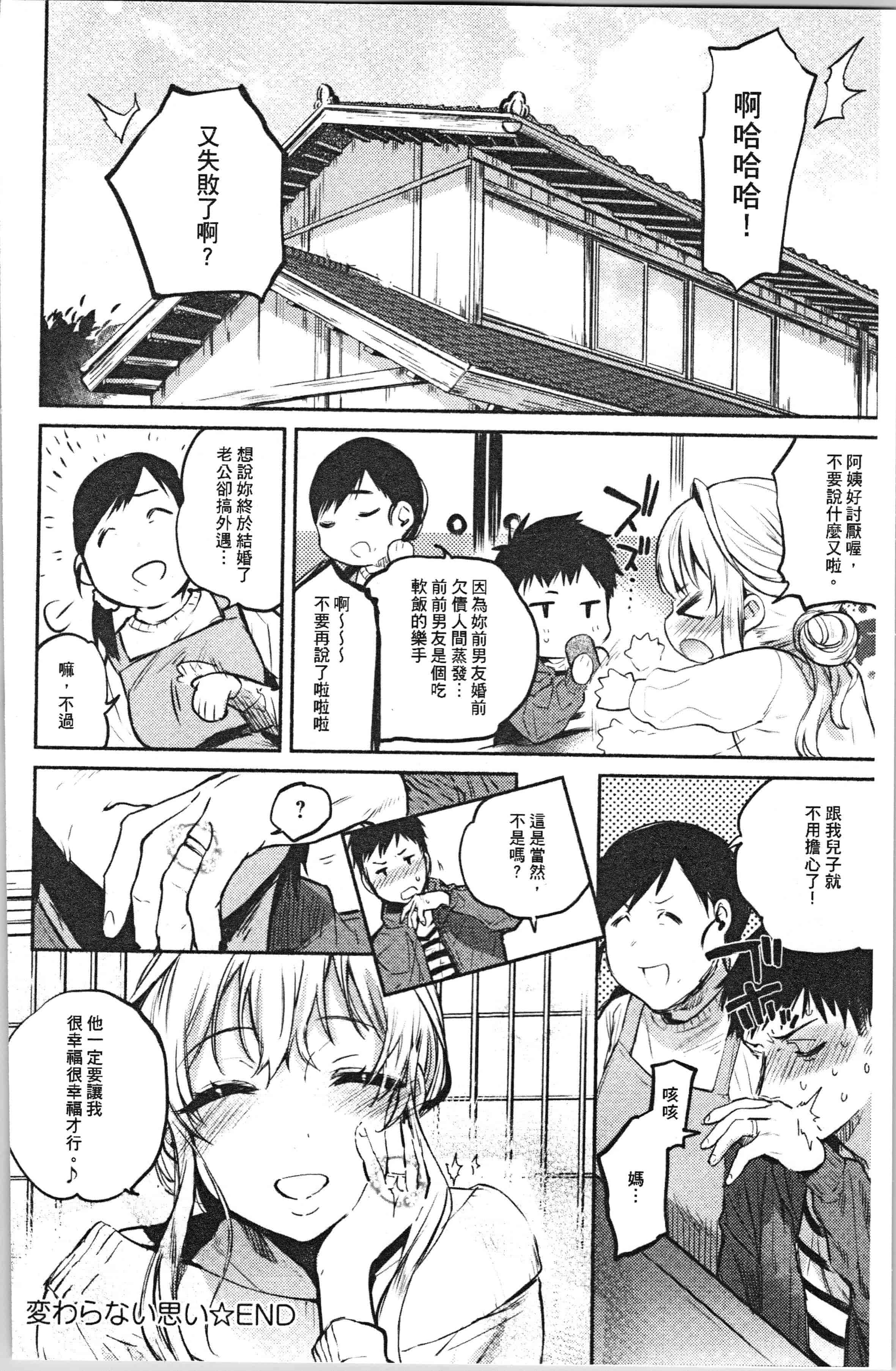 汉化版-[ユズハ] とろけてとける [4K[S版]掃圖組]_第4集