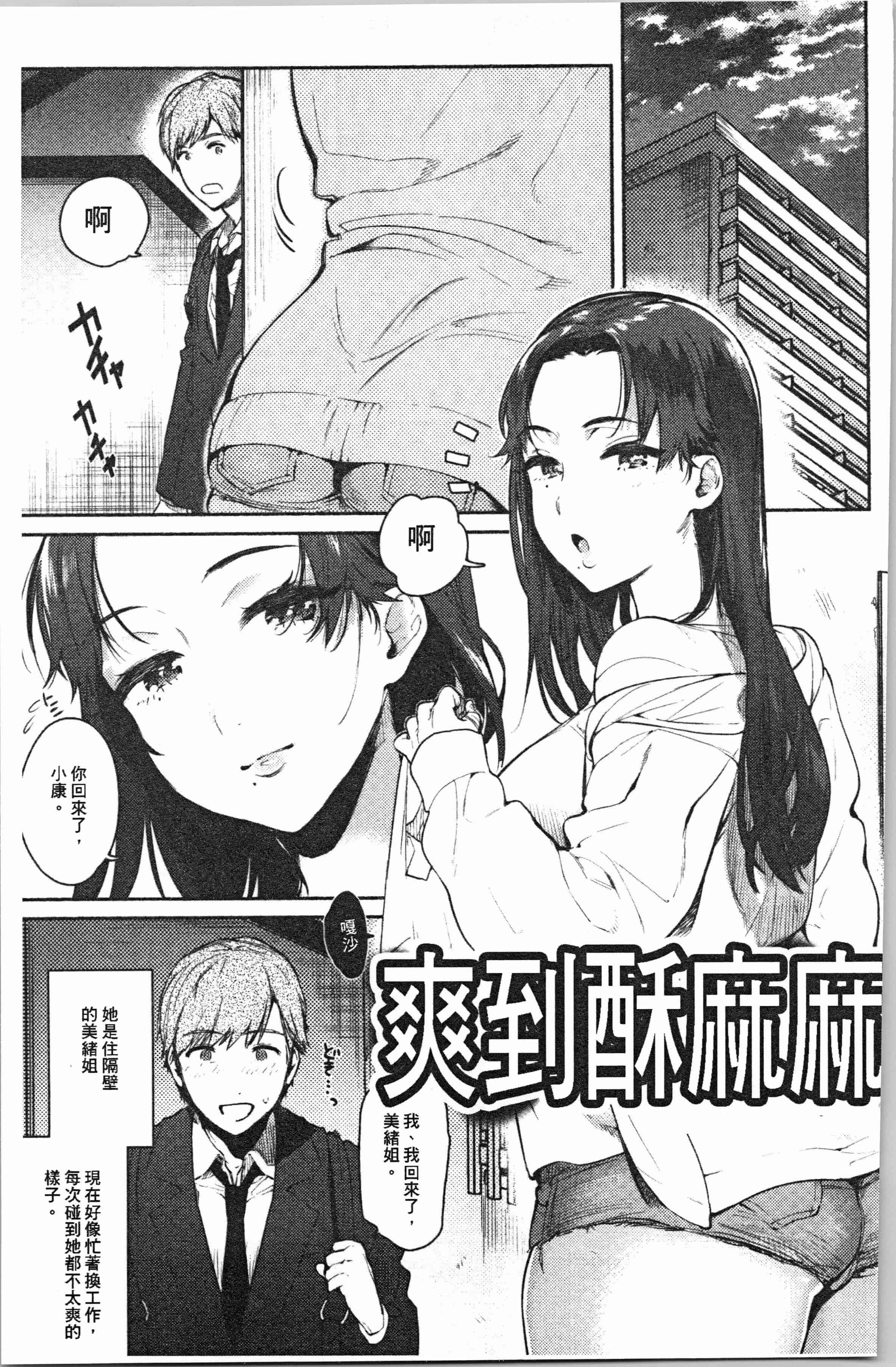 汉化版-[ユズハ] とろけてとける [4K[S版]掃圖組]_第4集