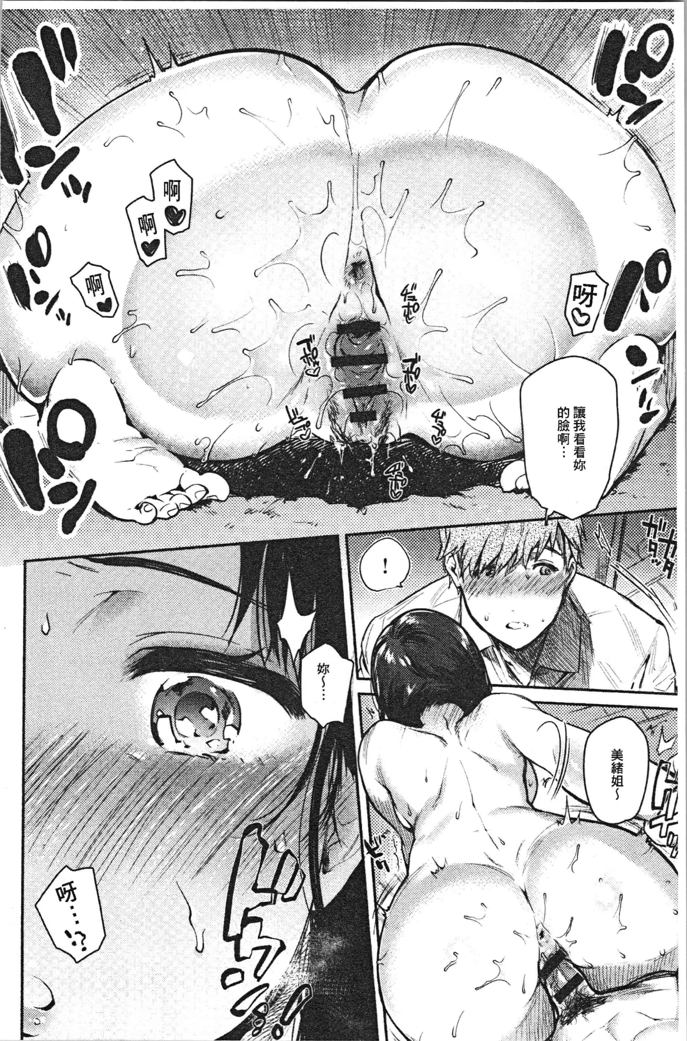 汉化版-[ユズハ] とろけてとける_1_第5集