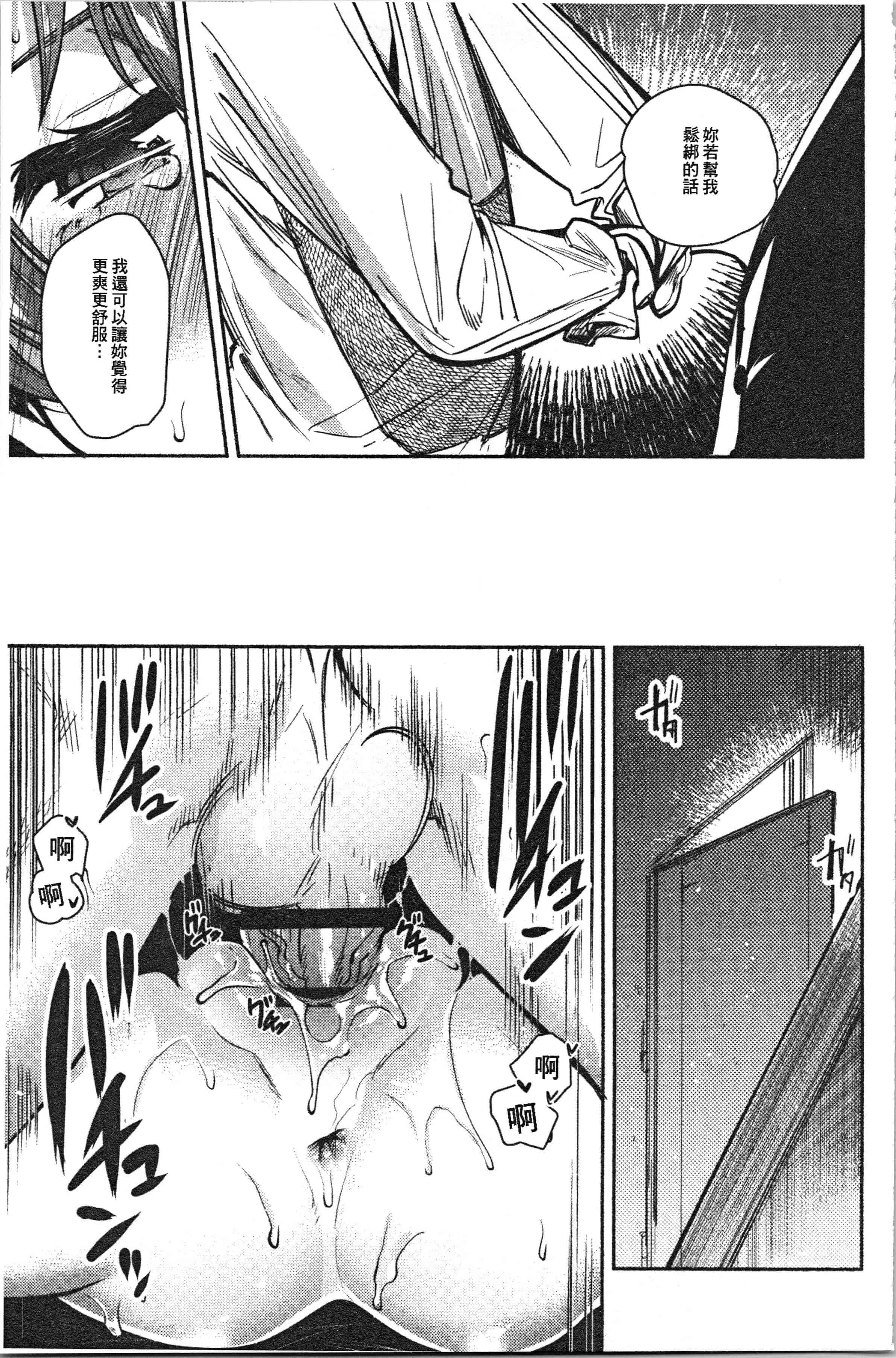 汉化版-[ユズハ] とろけてとける_1_第6集