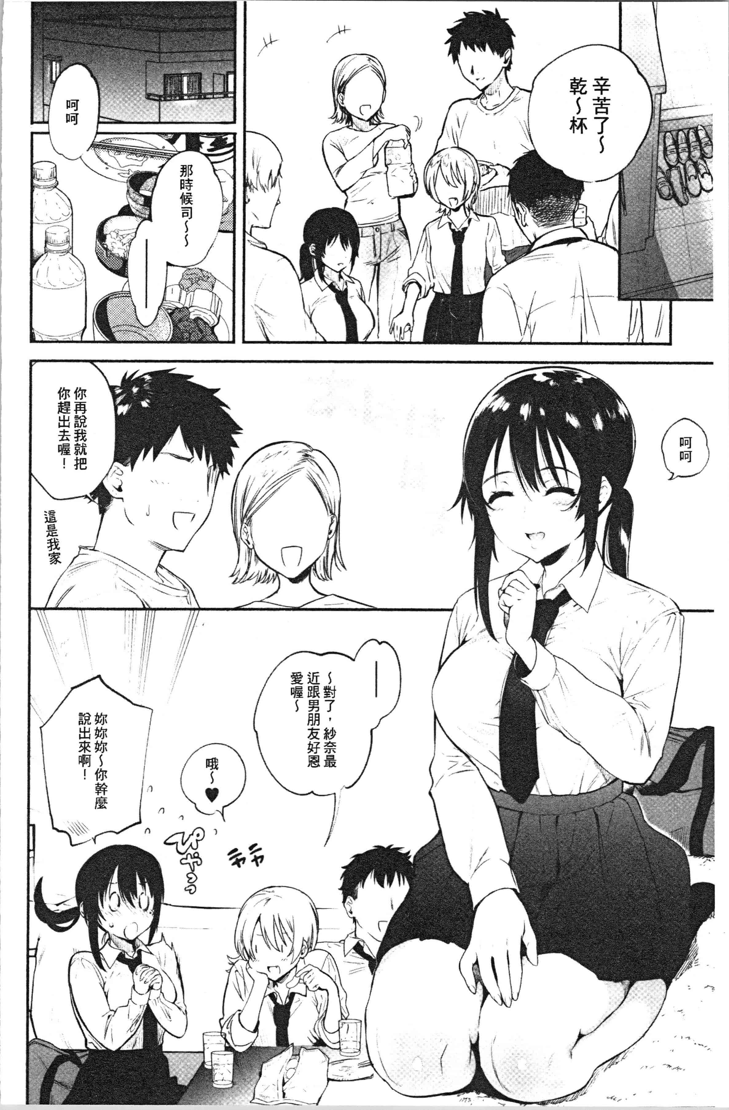 汉化版-[ユズハ] とろけてとける_1_第7集