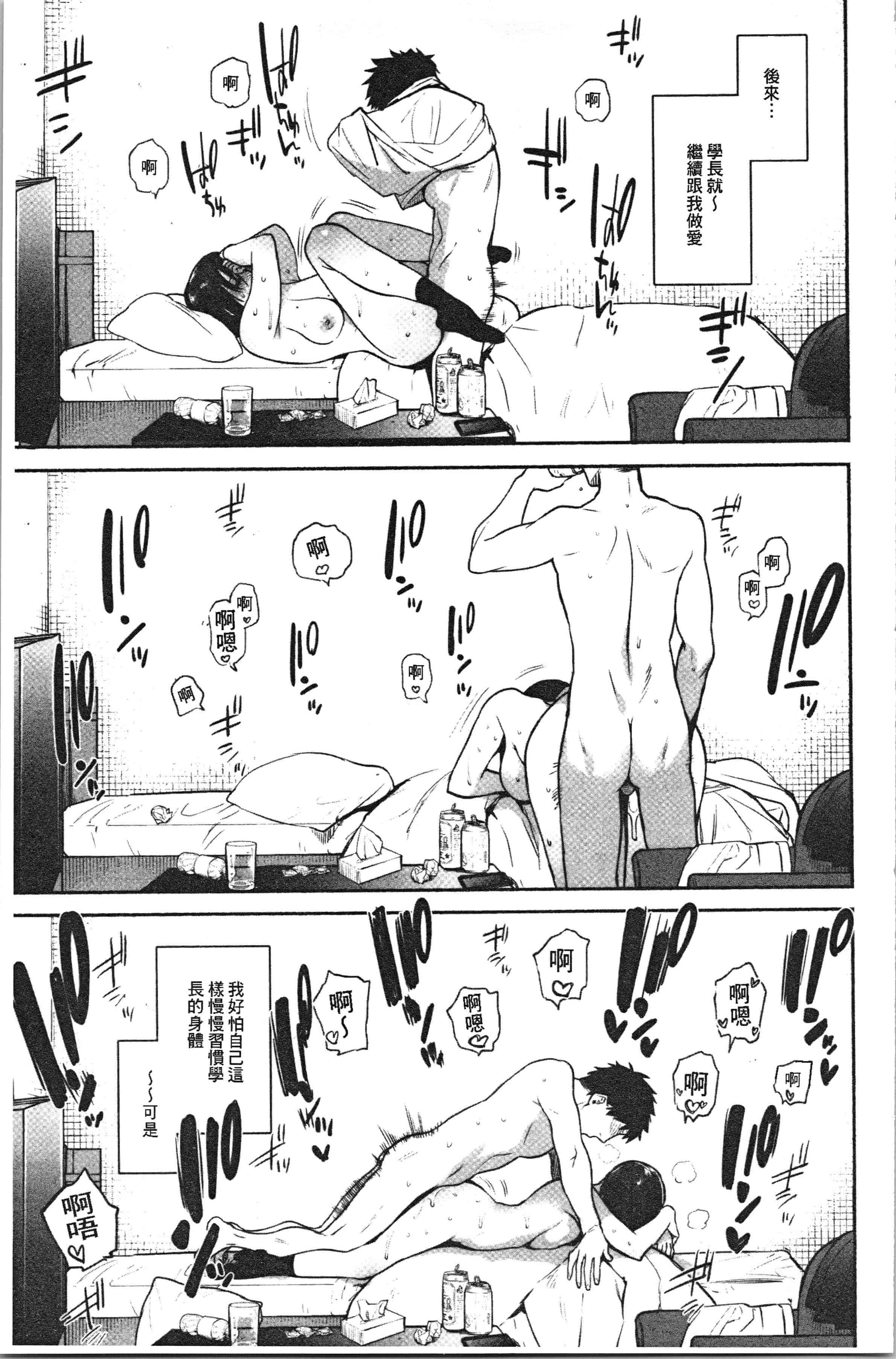 汉化版-[ユズハ] とろけてとける_1_第7集