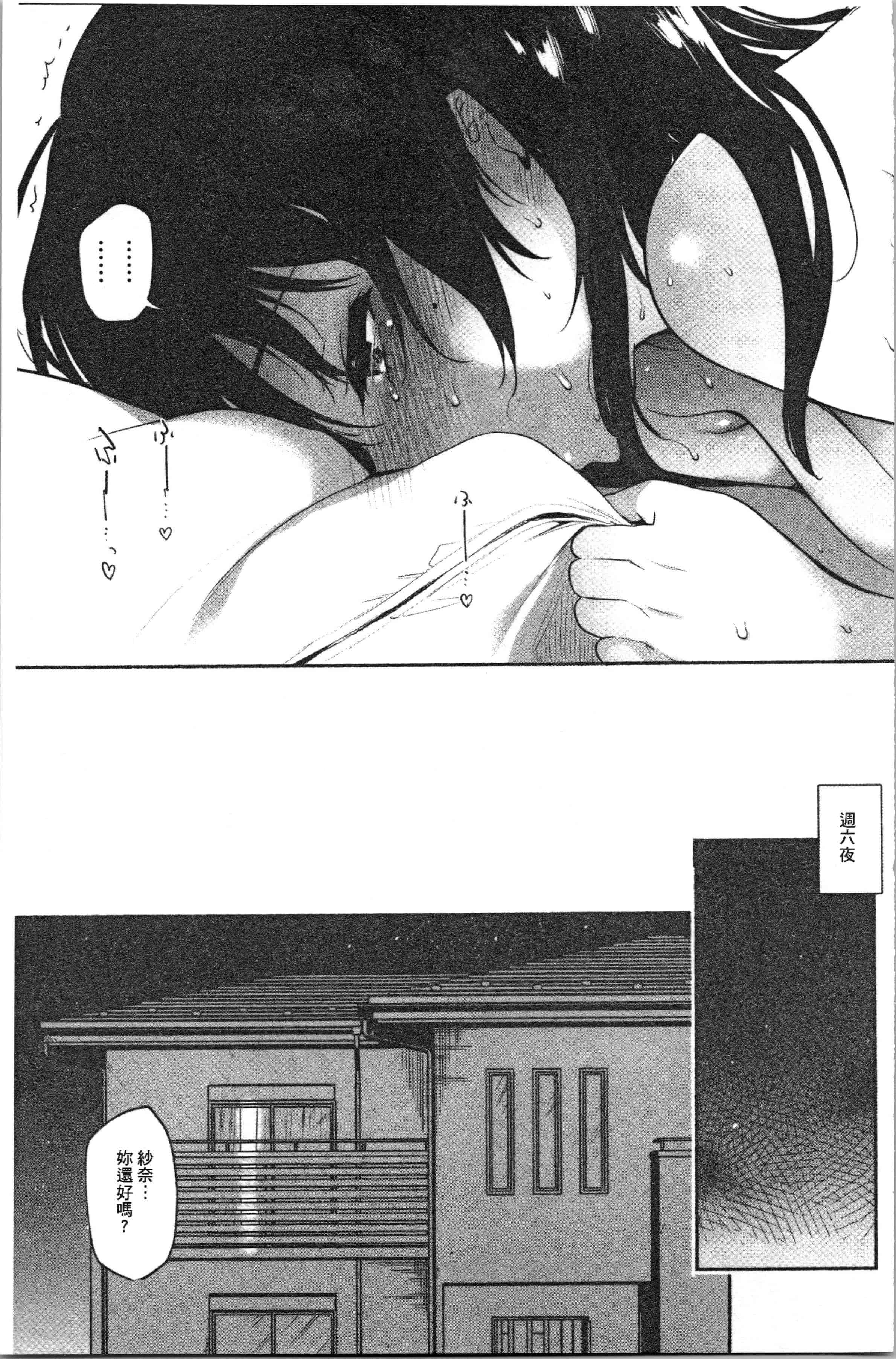汉化版-[ユズハ] とろけてとける_1_第8集