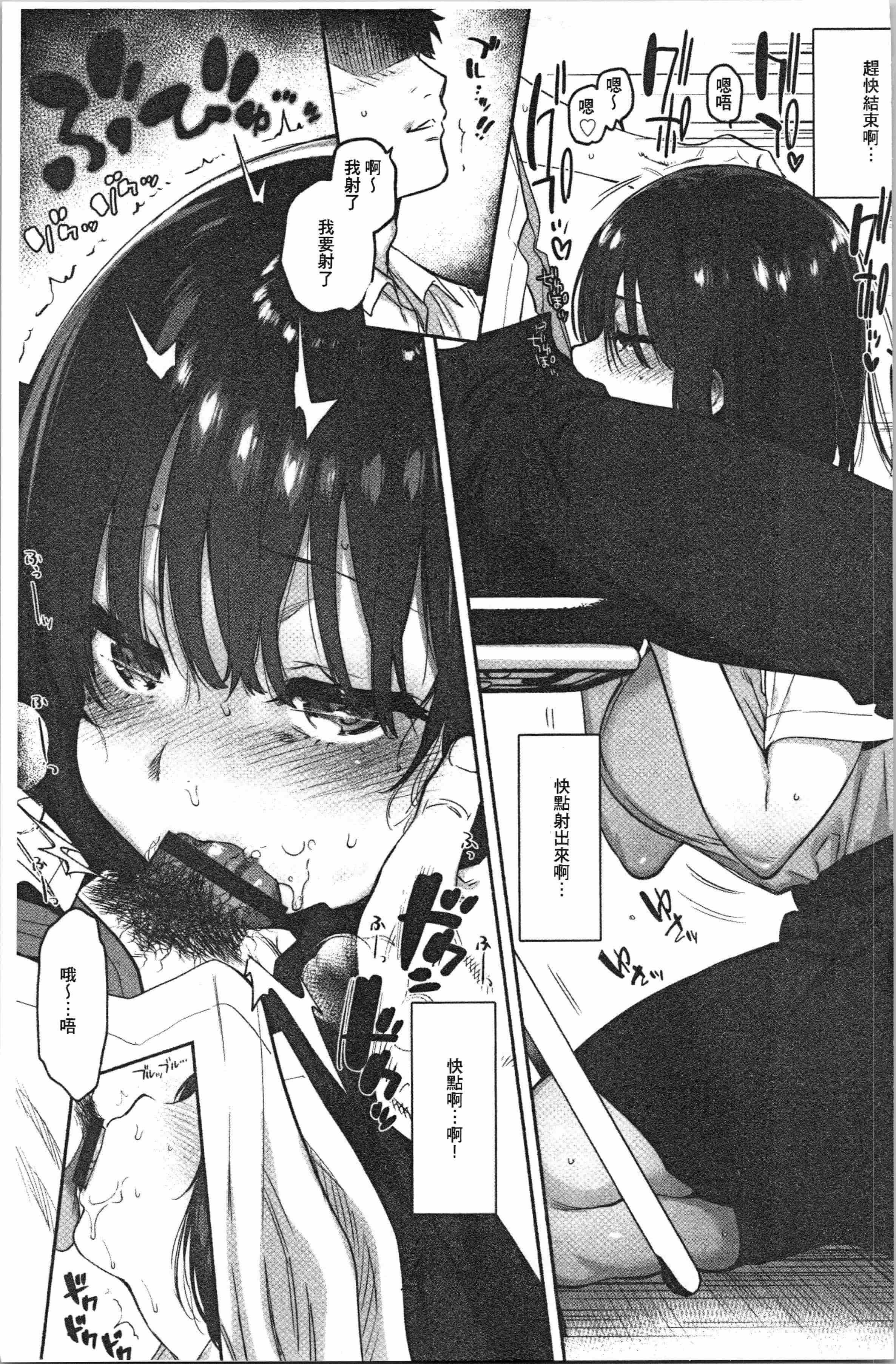 汉化版-[ユズハ] とろけてとける_1_第8集