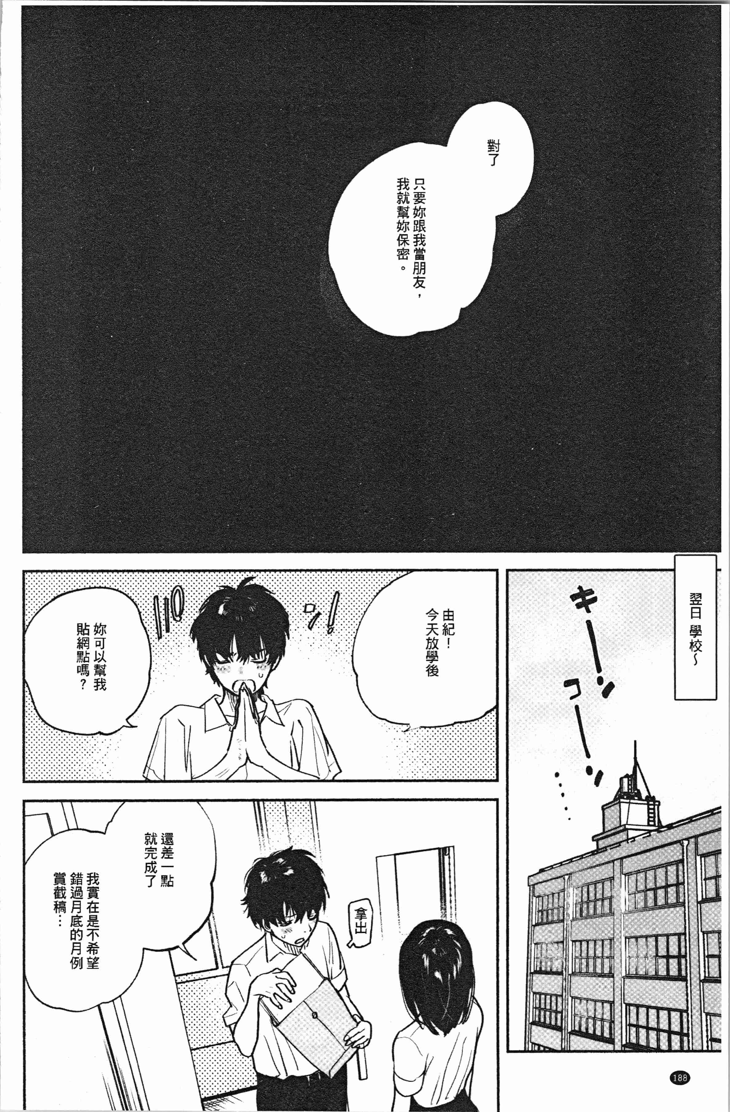 汉化版-[ユズハ] とろけてとける_1_第8集