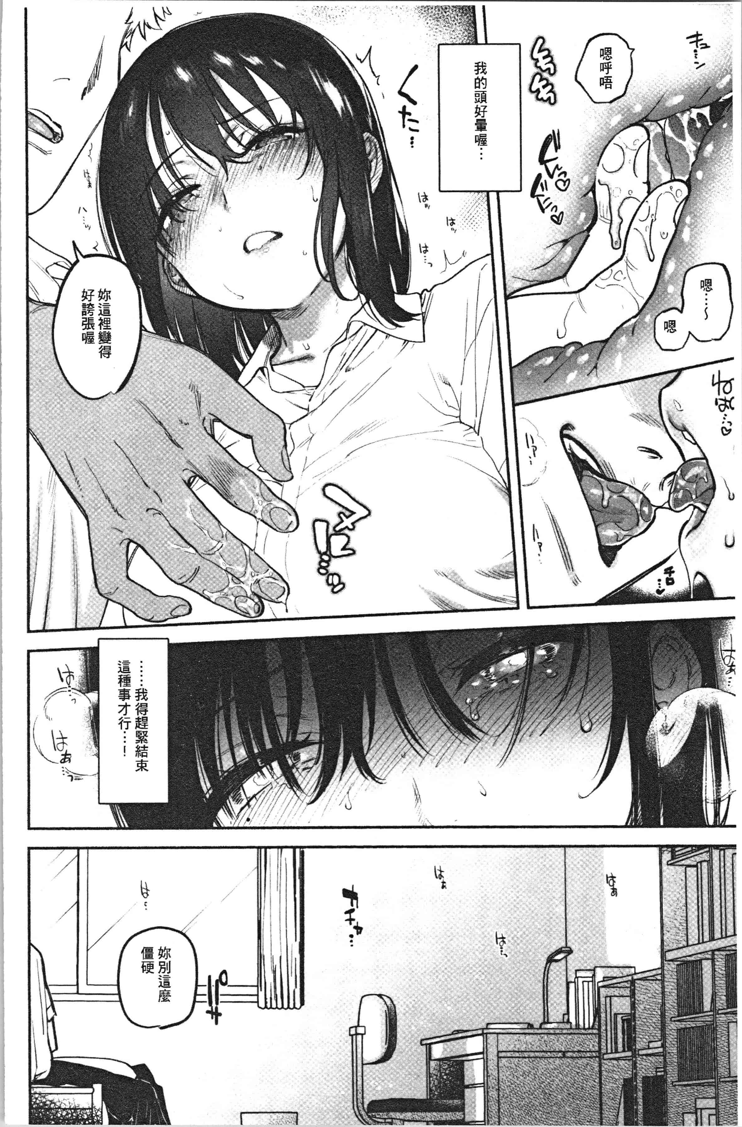 汉化版-[ユズハ] とろけてとける_1_第8集