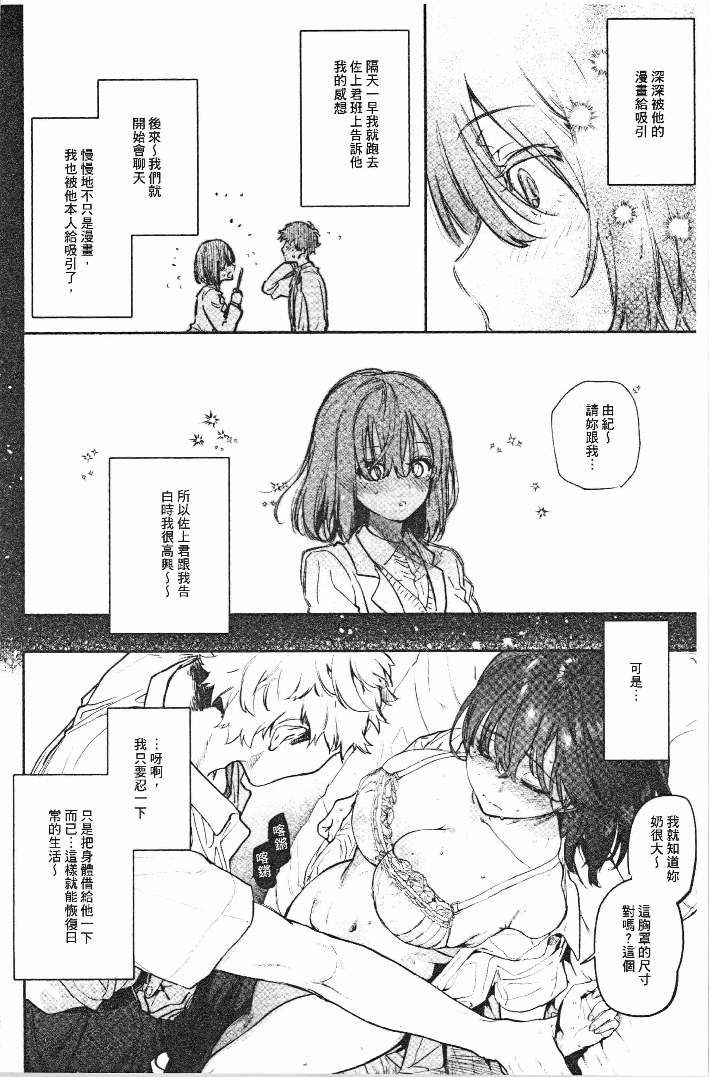 汉化版-[ユズハ] とろけてとける_1_第8集