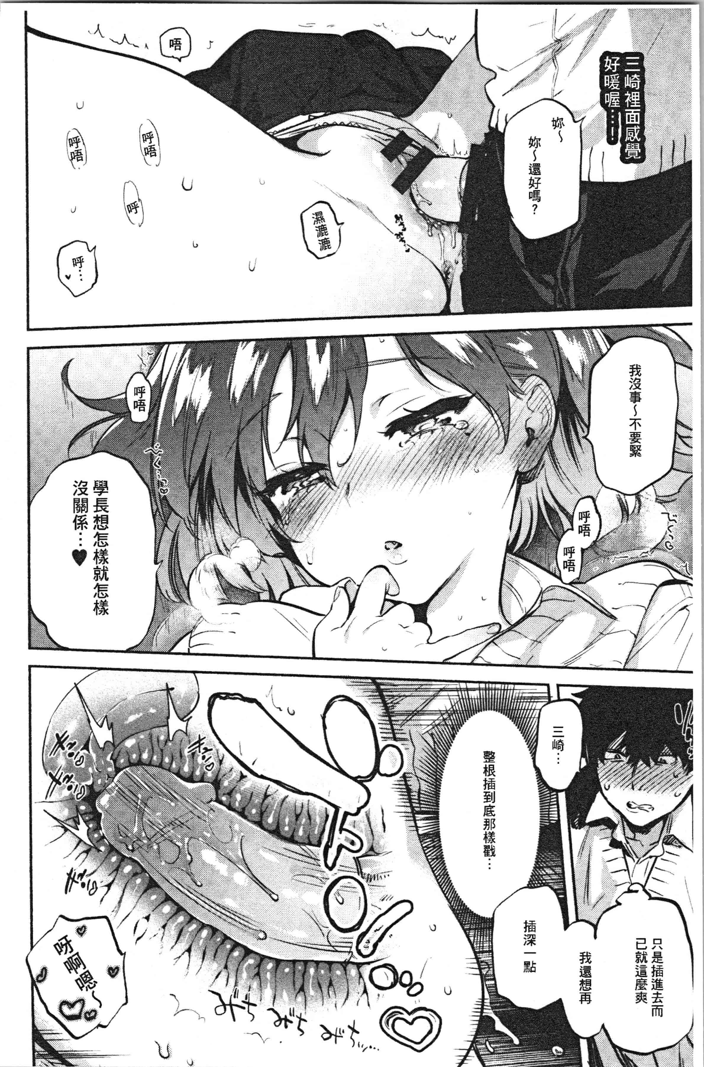 汉化版-[ユズハ] とろけてとける_1_第1集