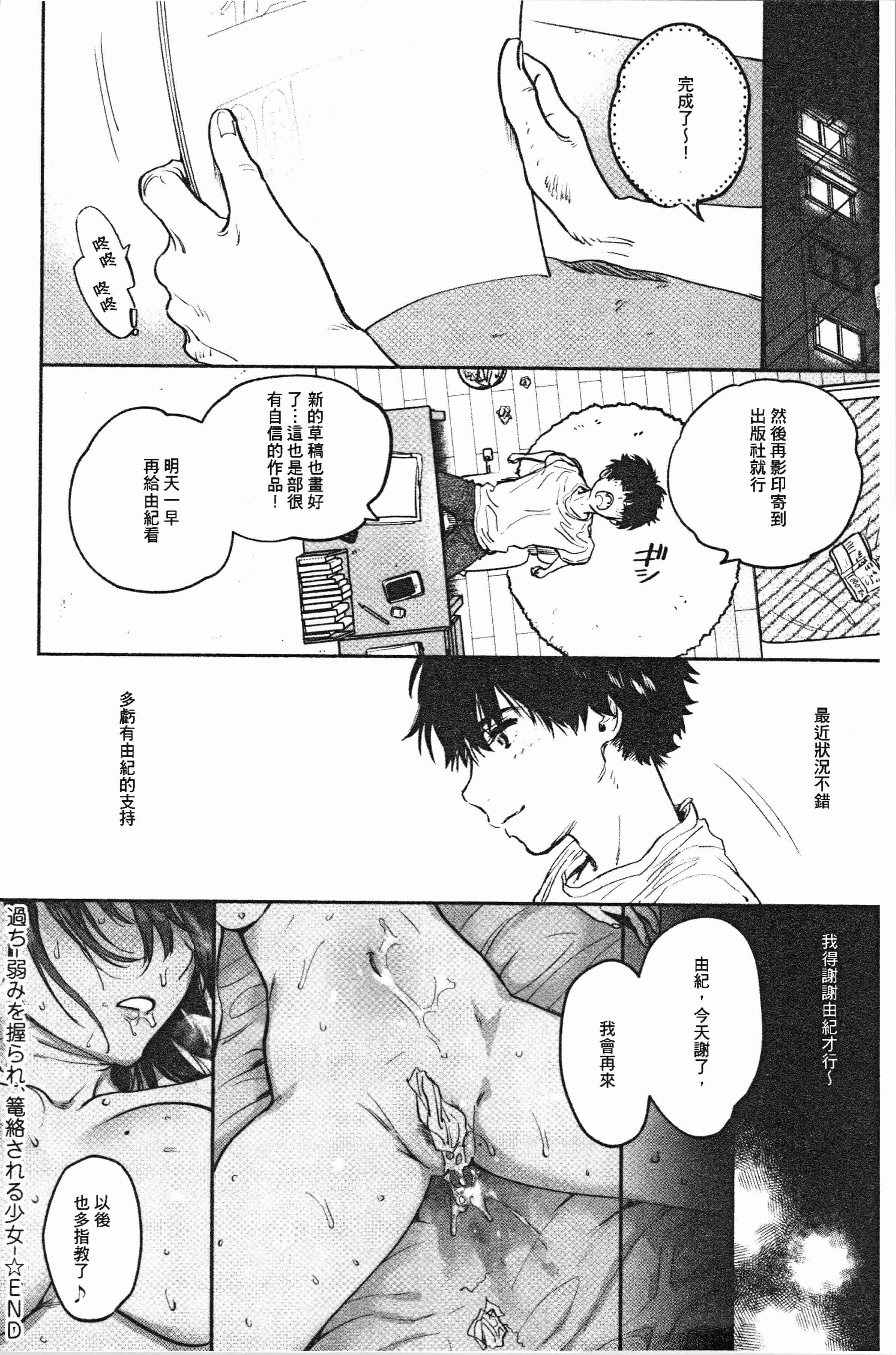 汉化版-[ユズハ] とろけてとける_1_第9集