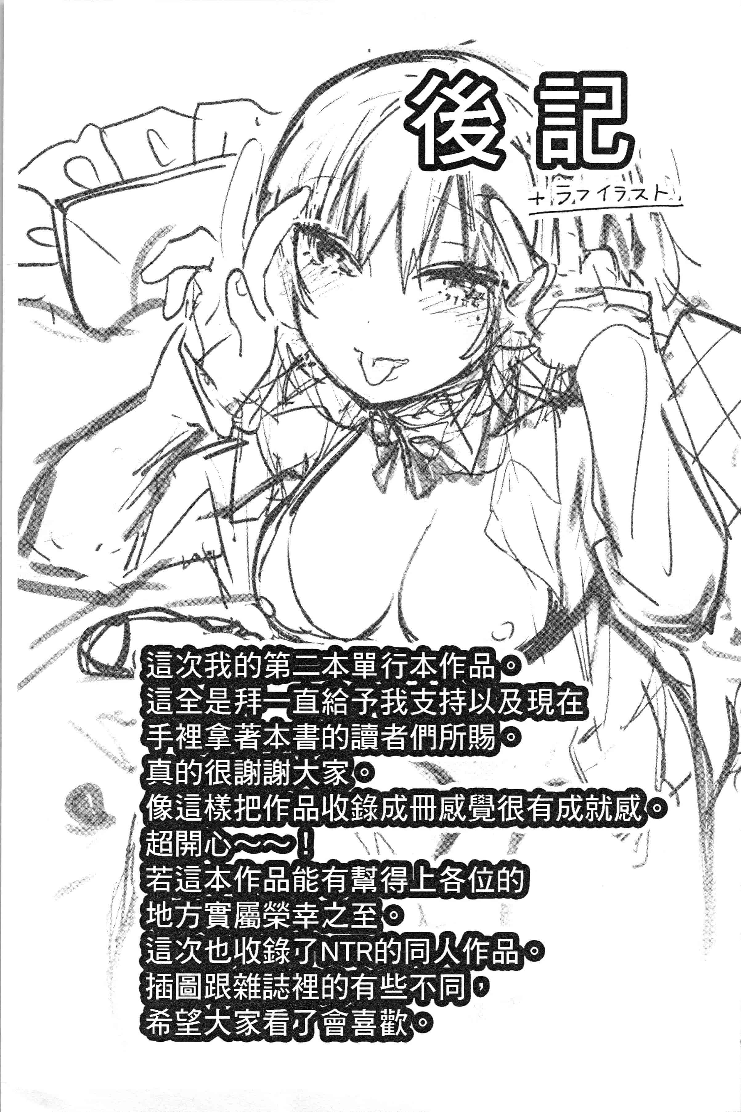 汉化版-[ユズハ] とろけてとける_1_第9集