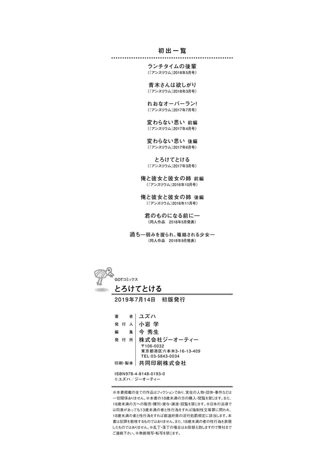 汉化版-[ユズハ] とろけてとける_1_第9集