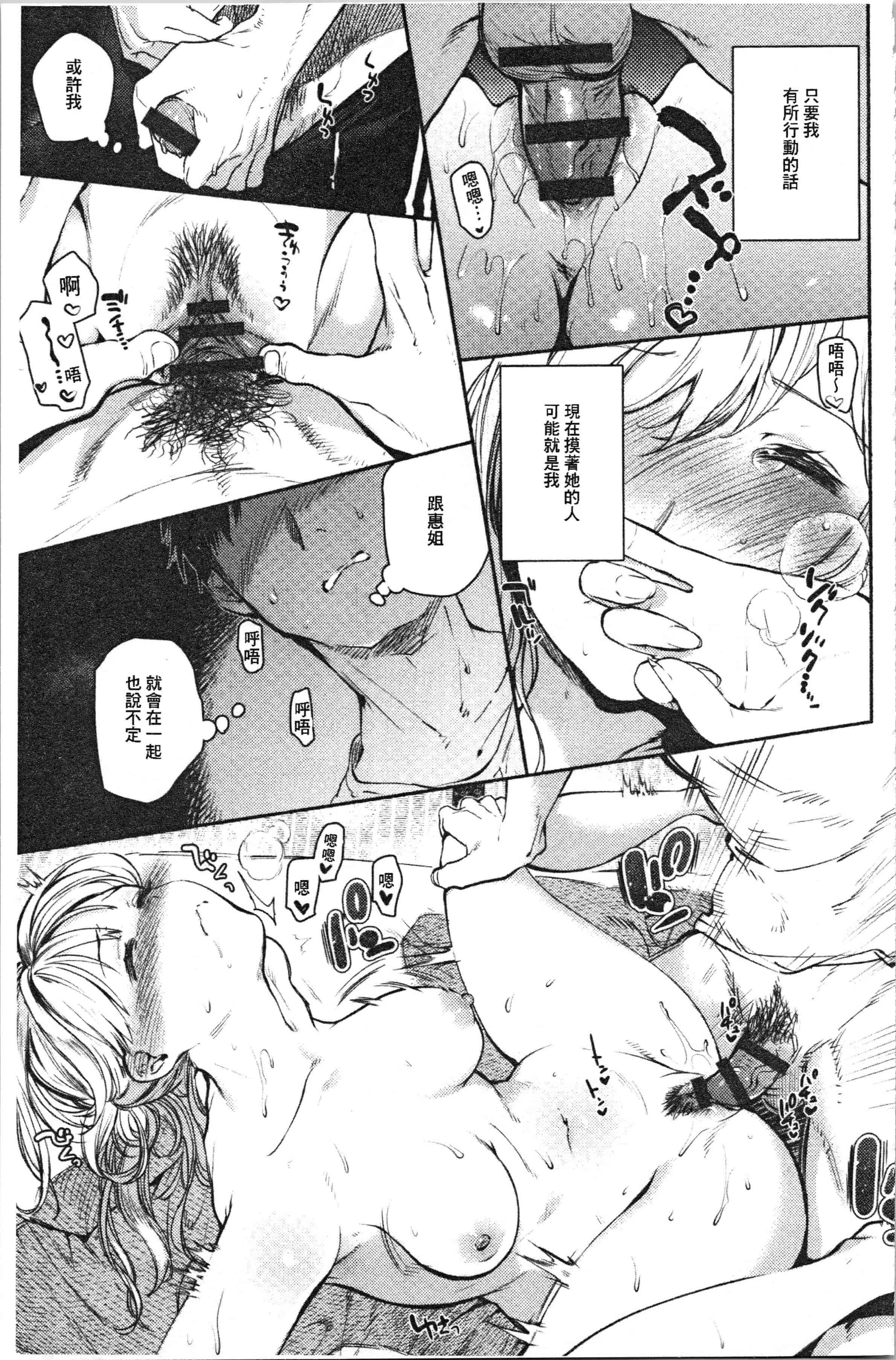 汉化版-[ユズハ] とろけてとける_1_第4集