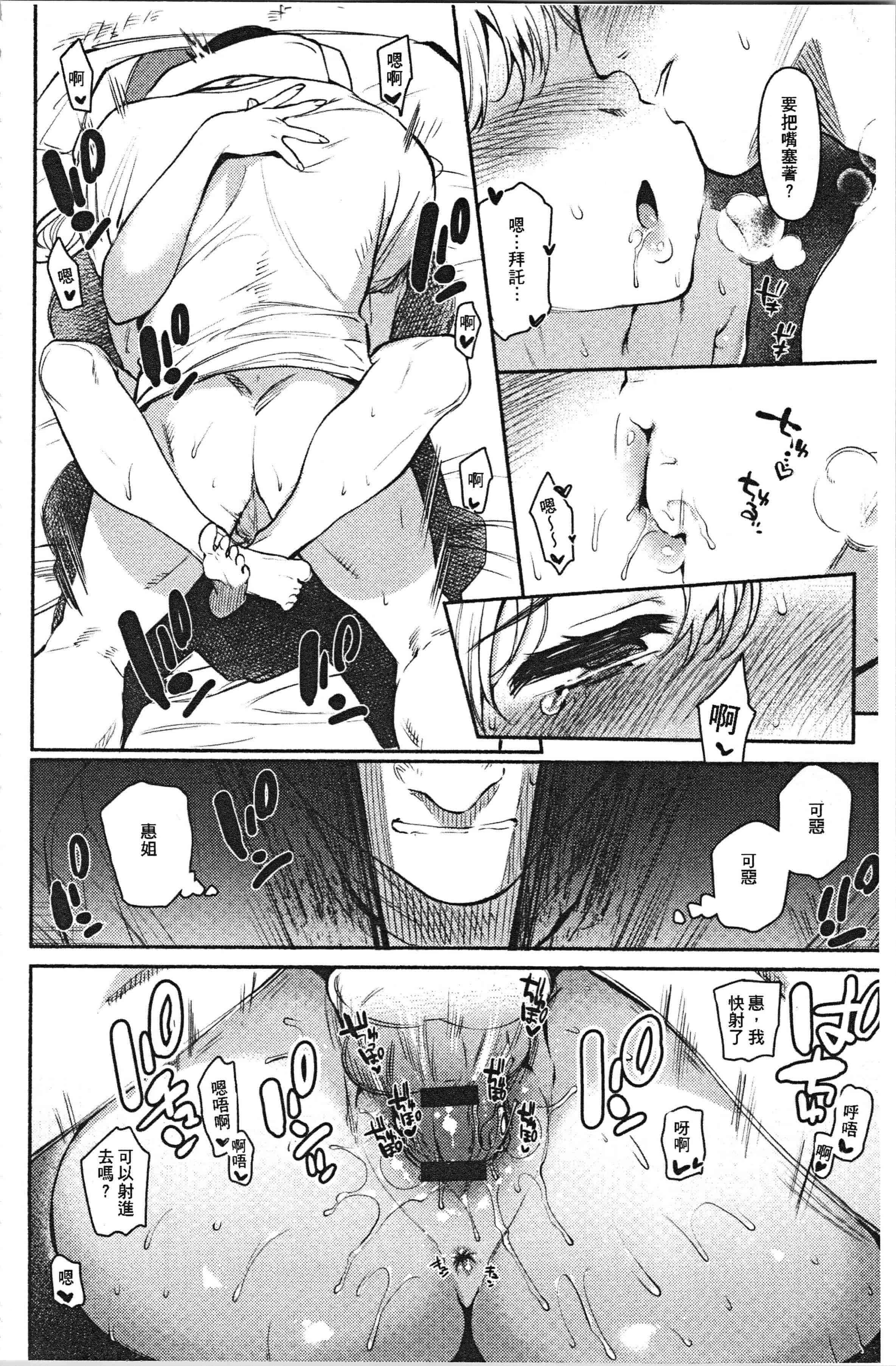 汉化版-[ユズハ] とろけてとける_1_第4集