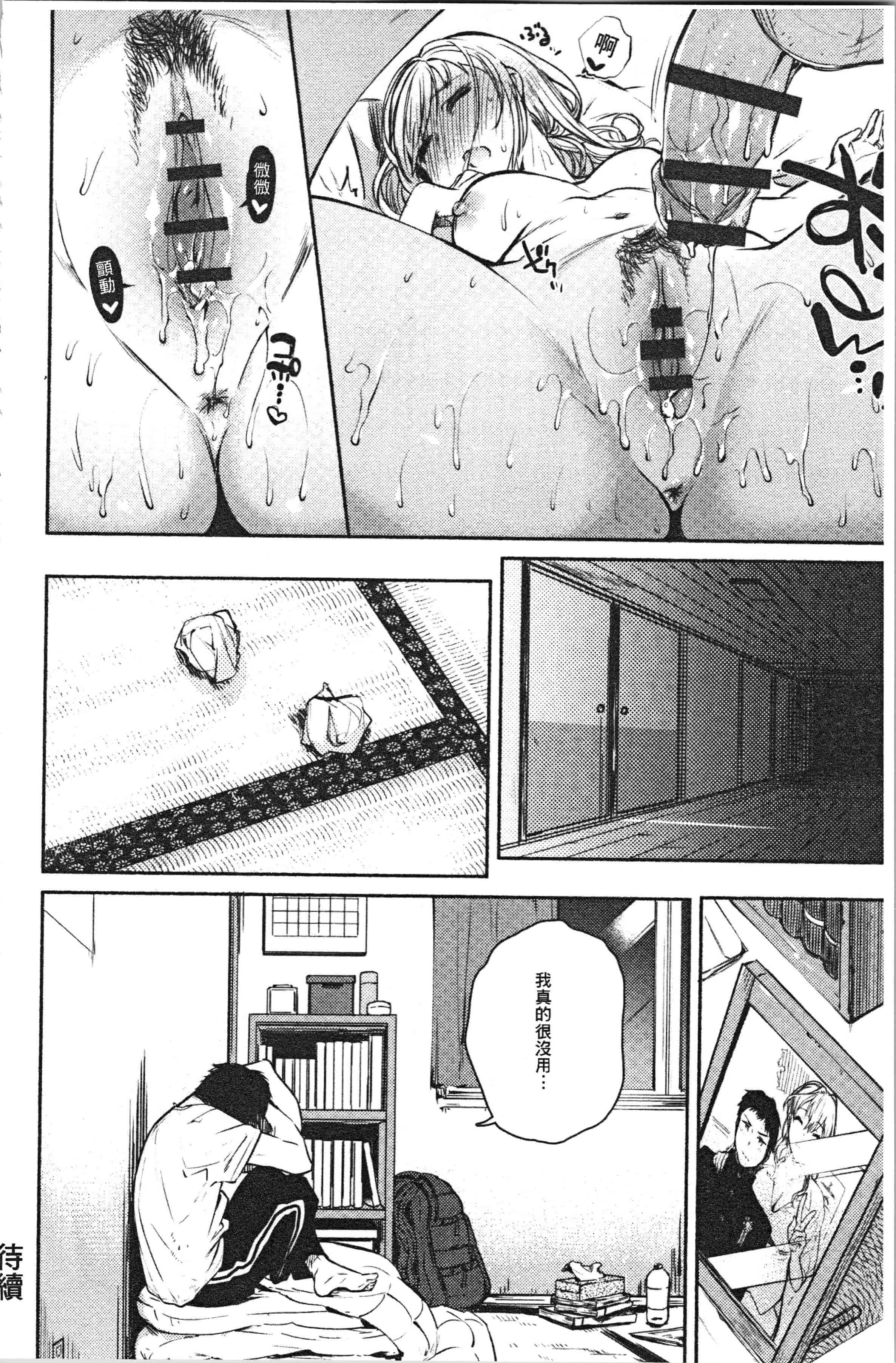 汉化版-[ユズハ] とろけてとける_1_第4集