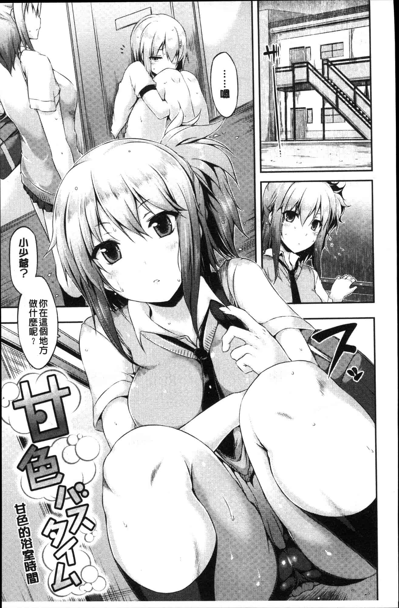 汉化版-[ユズリハ] ウラコイ 秘蜜戀情 [風的工房] C3624_第5集