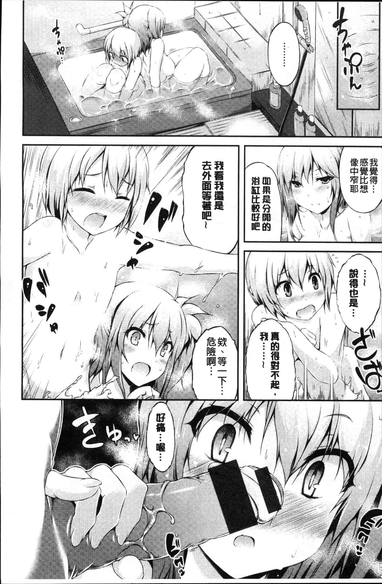 汉化版-[ユズリハ] ウラコイ 秘蜜戀情 [風的工房] C3624_第5集