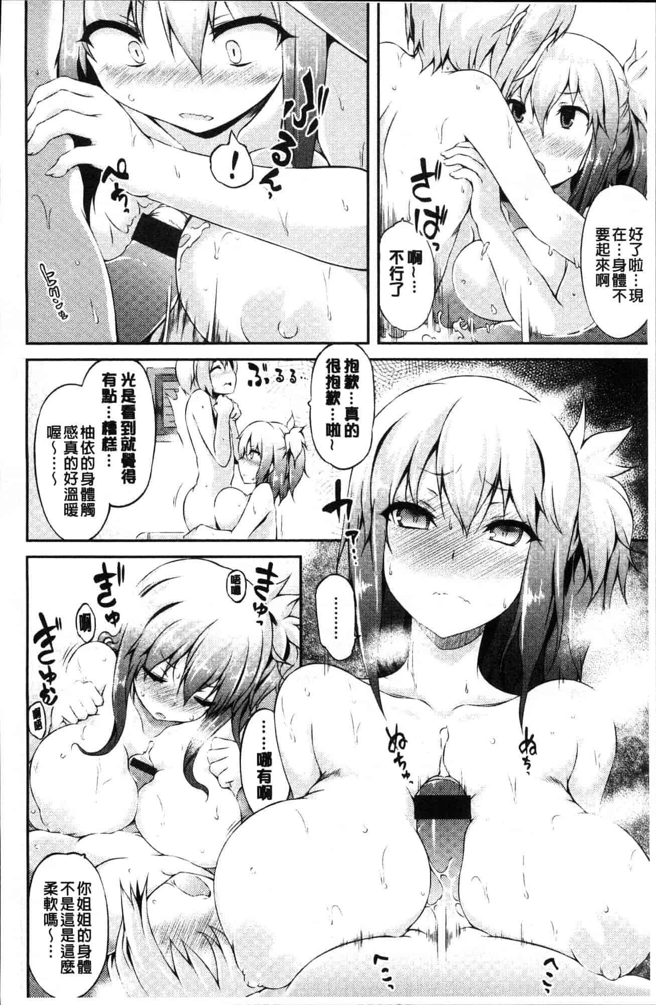 汉化版-[ユズリハ] ウラコイ 秘蜜戀情 [風的工房] C3624_第5集