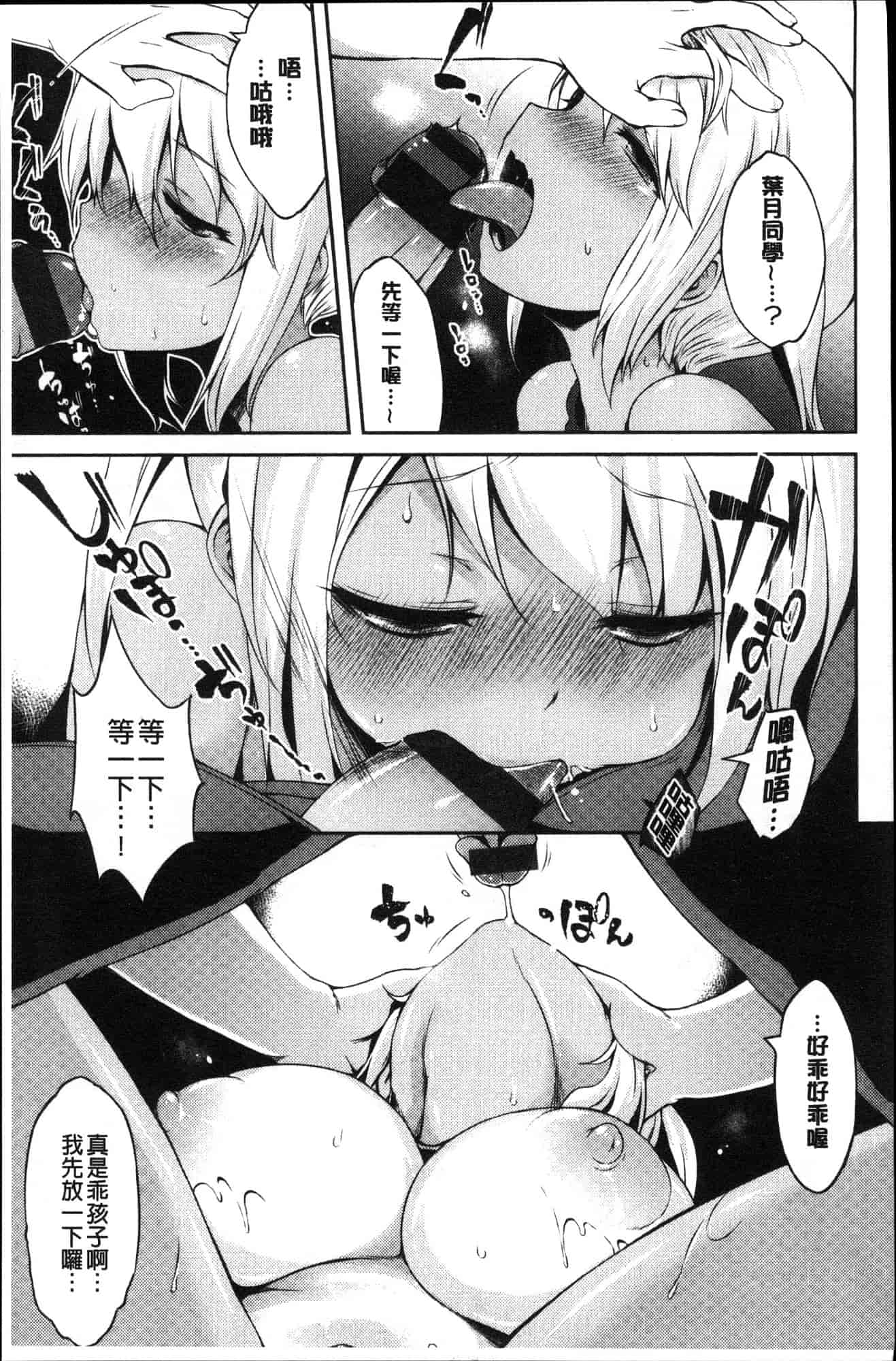 汉化版-[ユズリハ] ウラコイ 秘蜜戀情 [風的工房] C3624_第7集