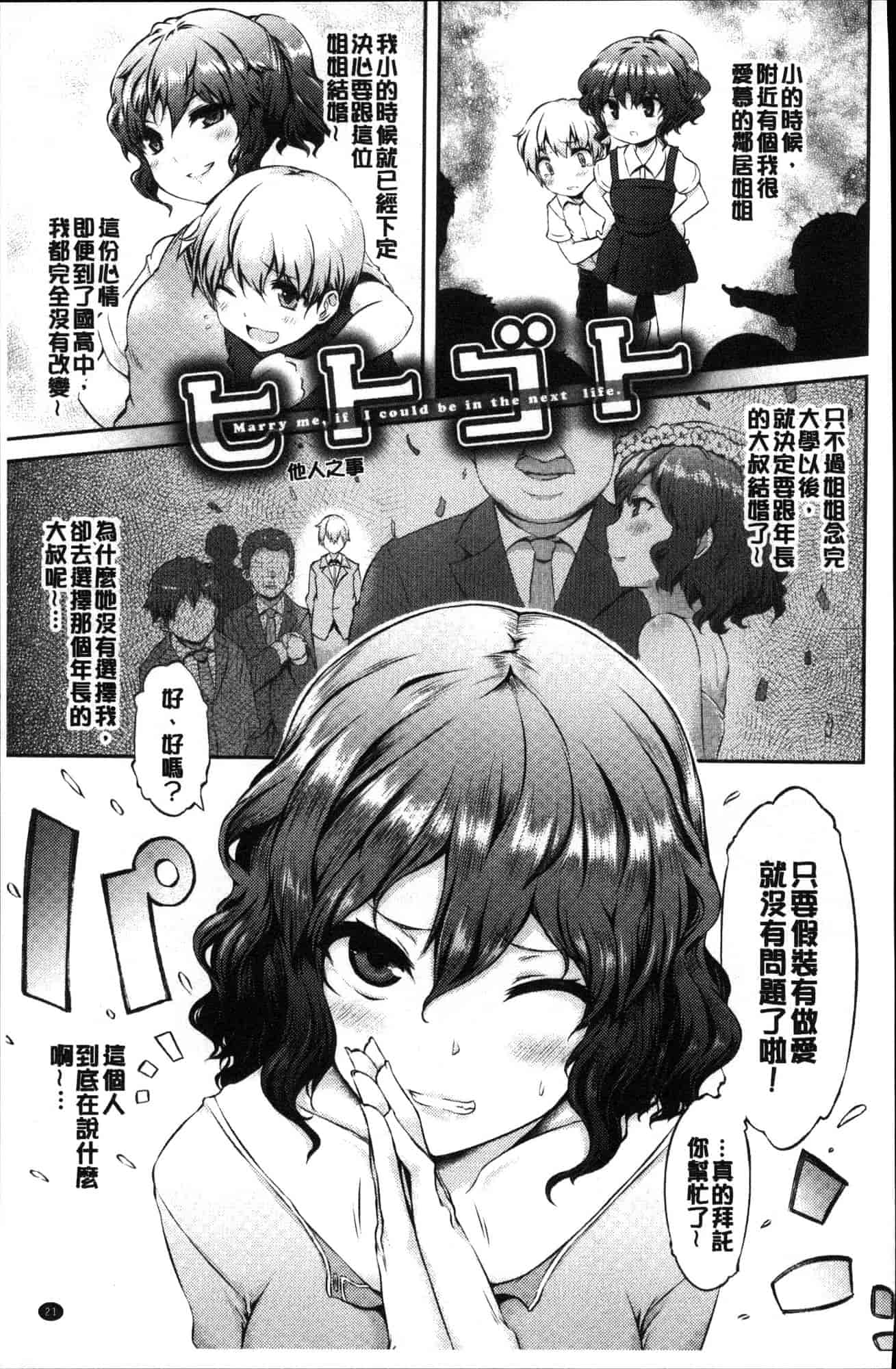 汉化版-[ユズリハ] ウラコイ 秘蜜戀情 [風的工房] C3624_第1集
