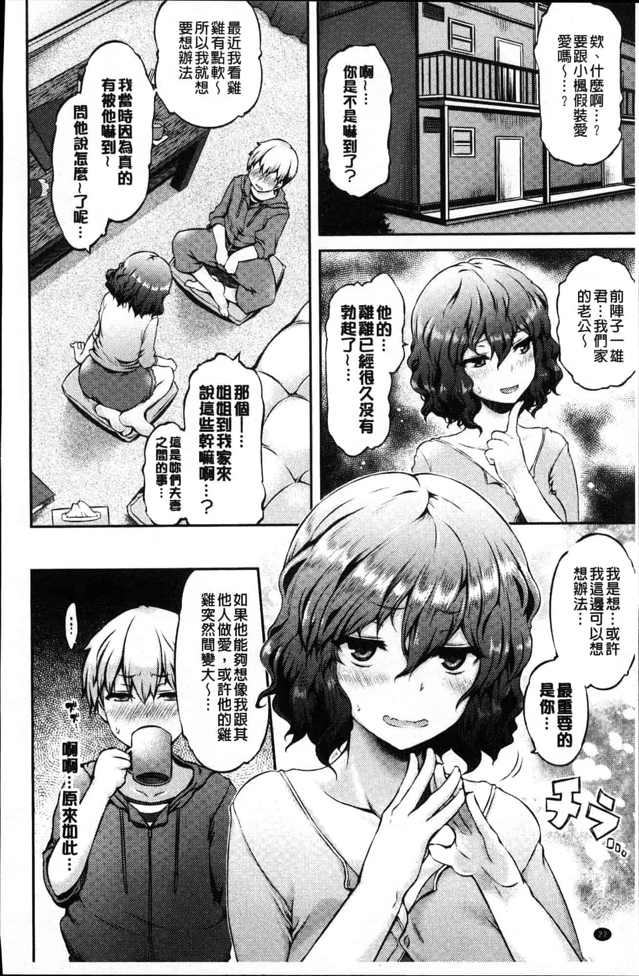 汉化版-[ユズリハ] ウラコイ 秘蜜戀情 [風的工房] C3624_第1集