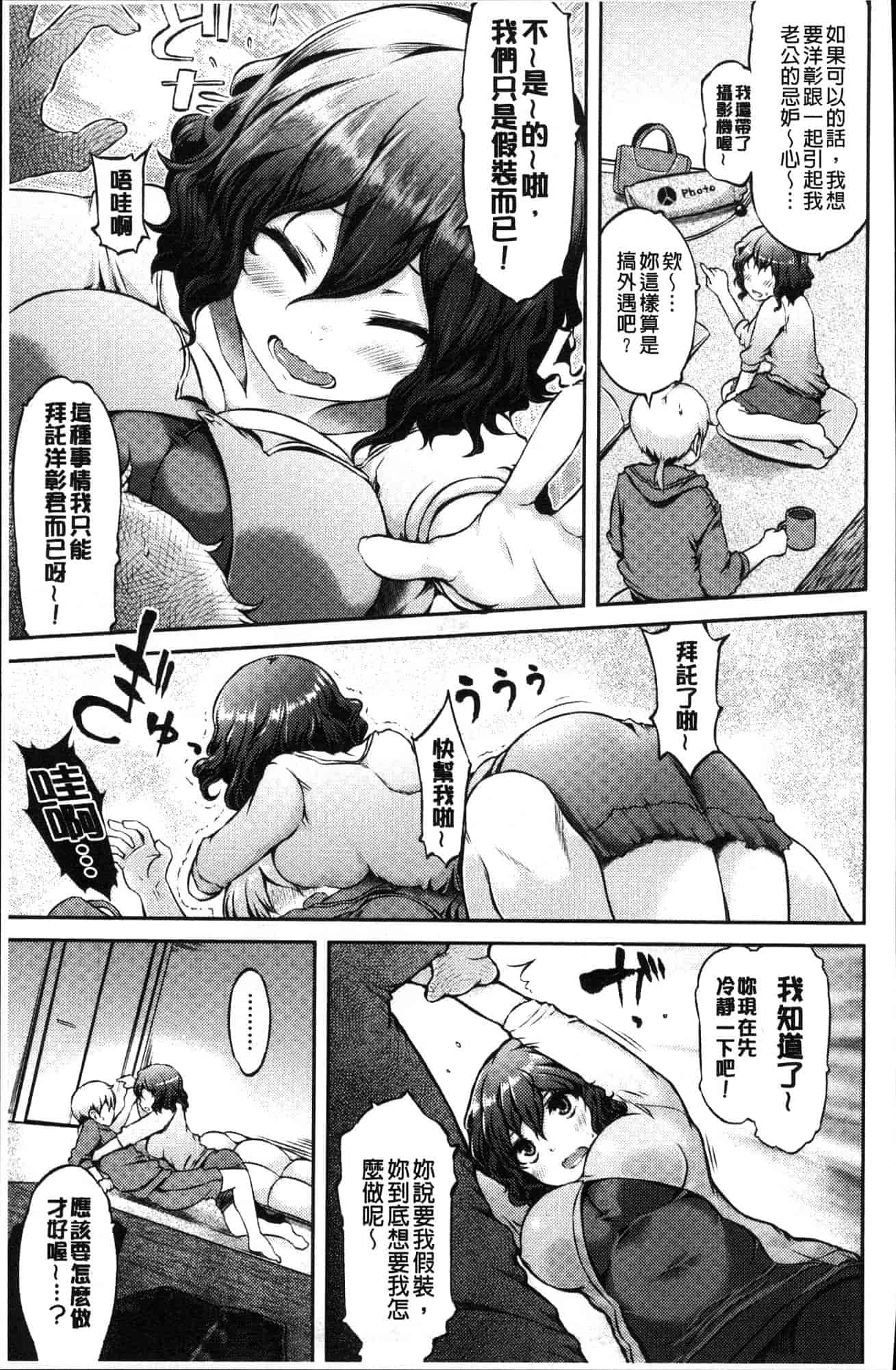 汉化版-[ユズリハ] ウラコイ 秘蜜戀情 [風的工房] C3624_第1集
