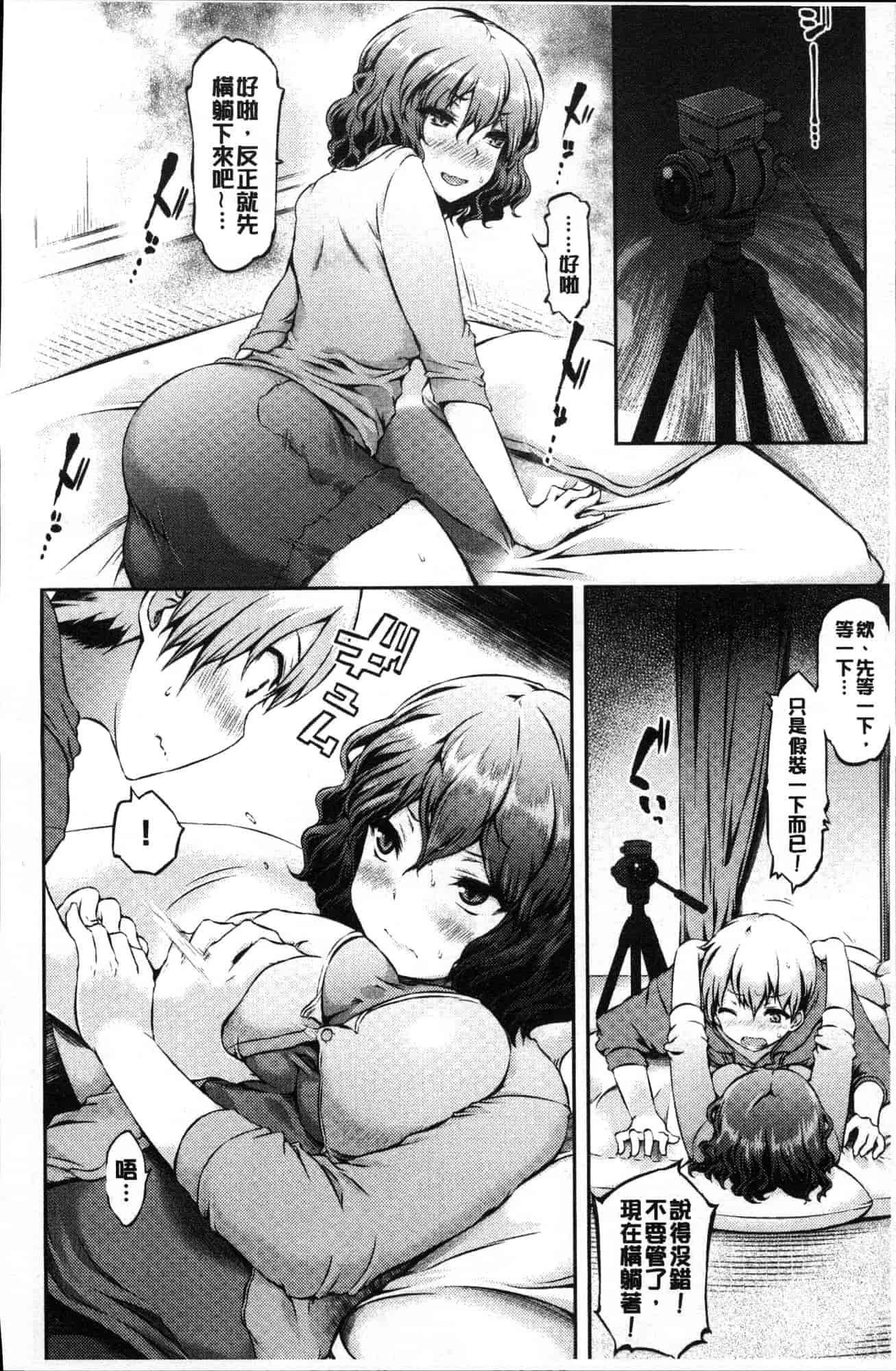 汉化版-[ユズリハ] ウラコイ 秘蜜戀情 [風的工房] C3624_第1集