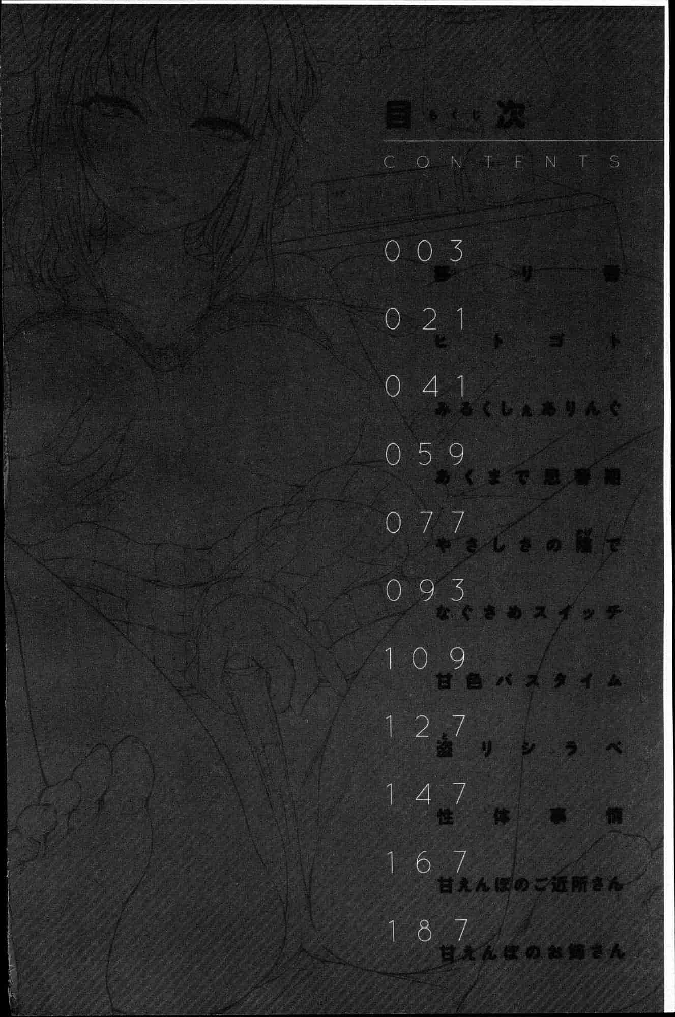 汉化版-[ユズリハ] ウラコイ 秘蜜戀情 [風的工房] C3624_第1集