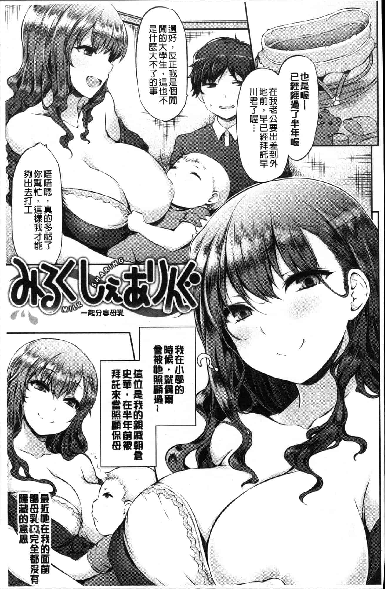 汉化版-[ユズリハ] ウラコイ 秘蜜戀情 [風的工房] C3624_第2集