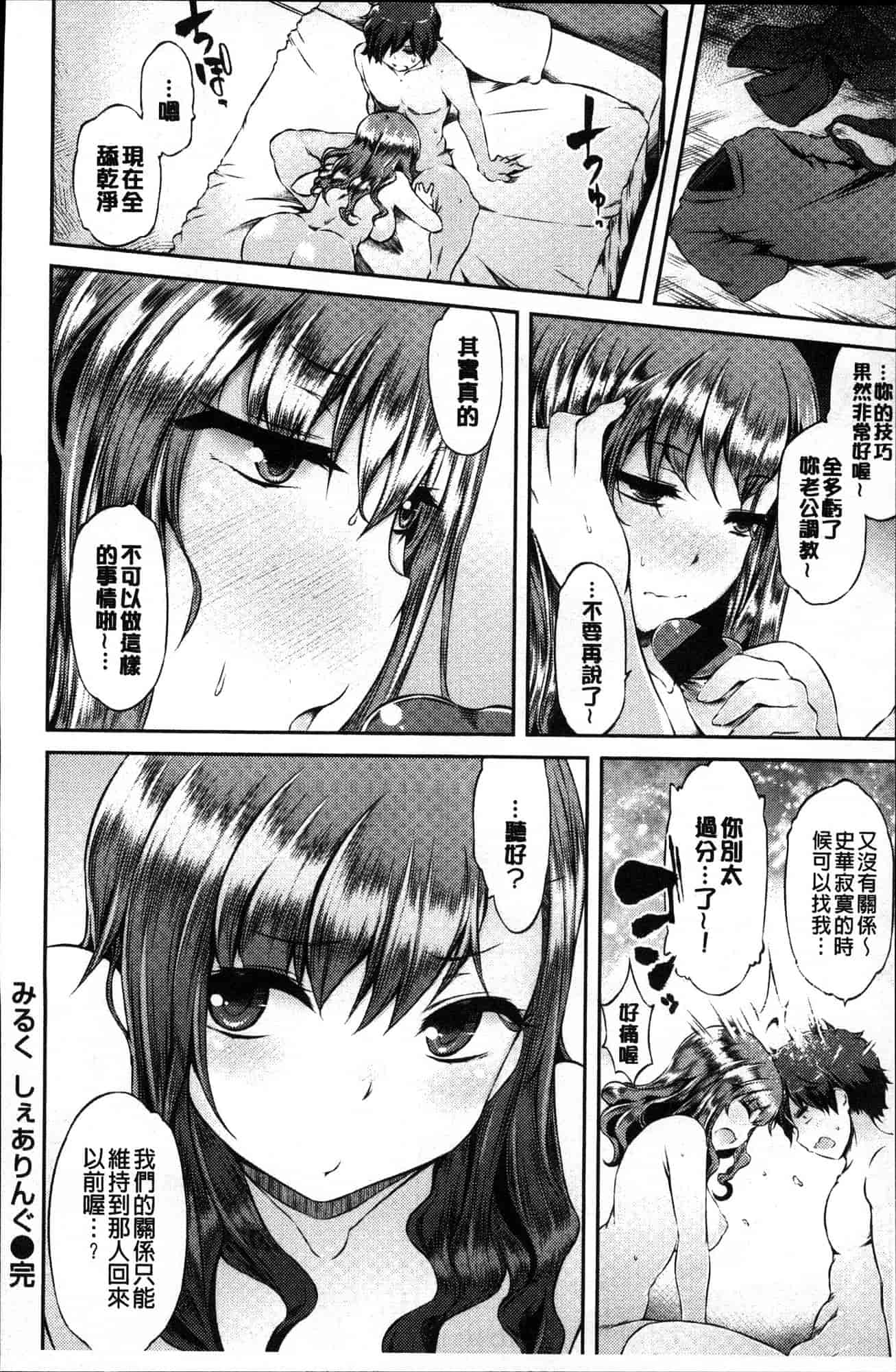 汉化版-[ユズリハ] ウラコイ 秘蜜戀情 [風的工房] C3624_第3集